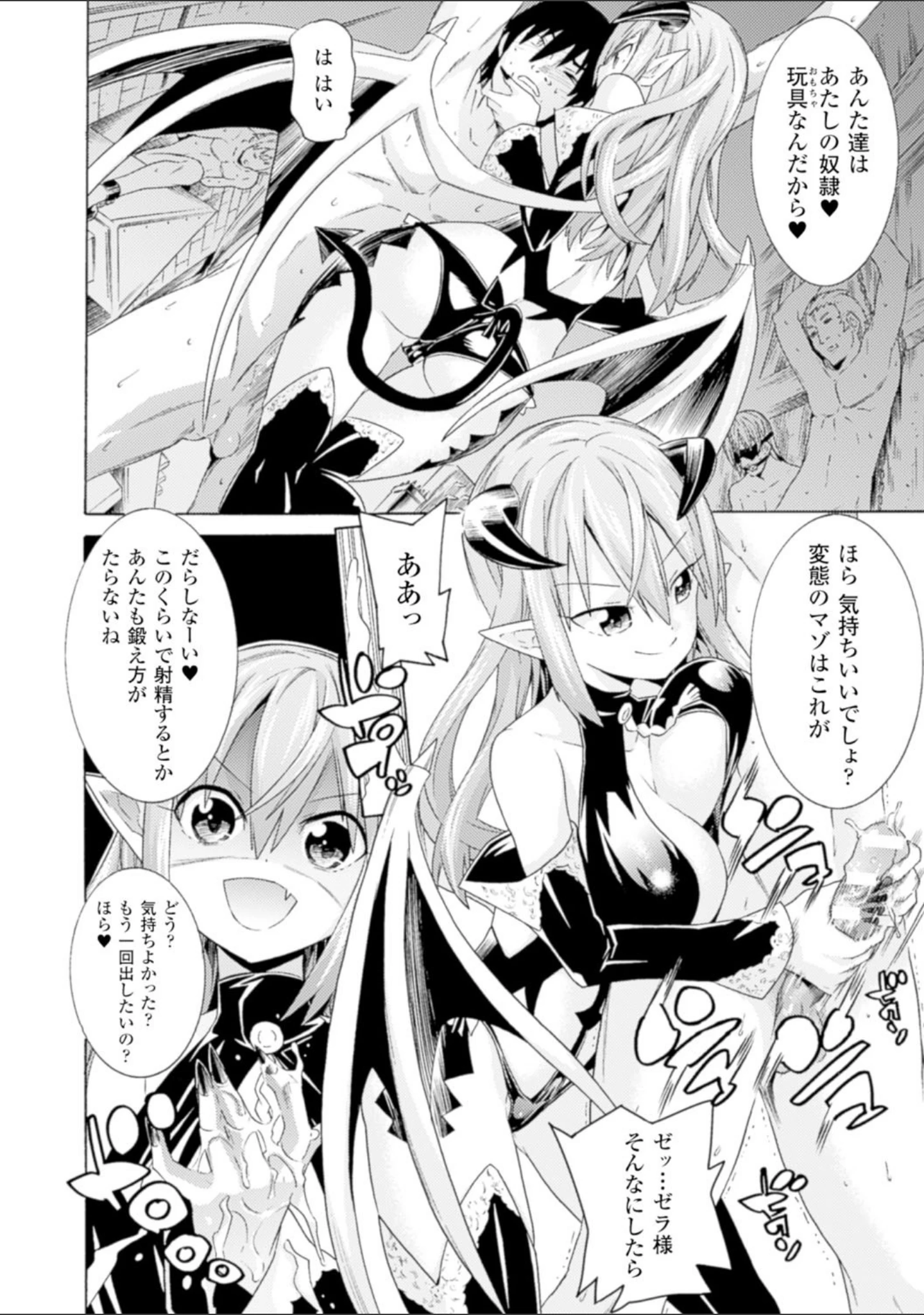 「二次元コミックマガジン ニプルファックでアクメ地獄！ Vol.2」（冥土黄泉） 試し読み 8ページ目