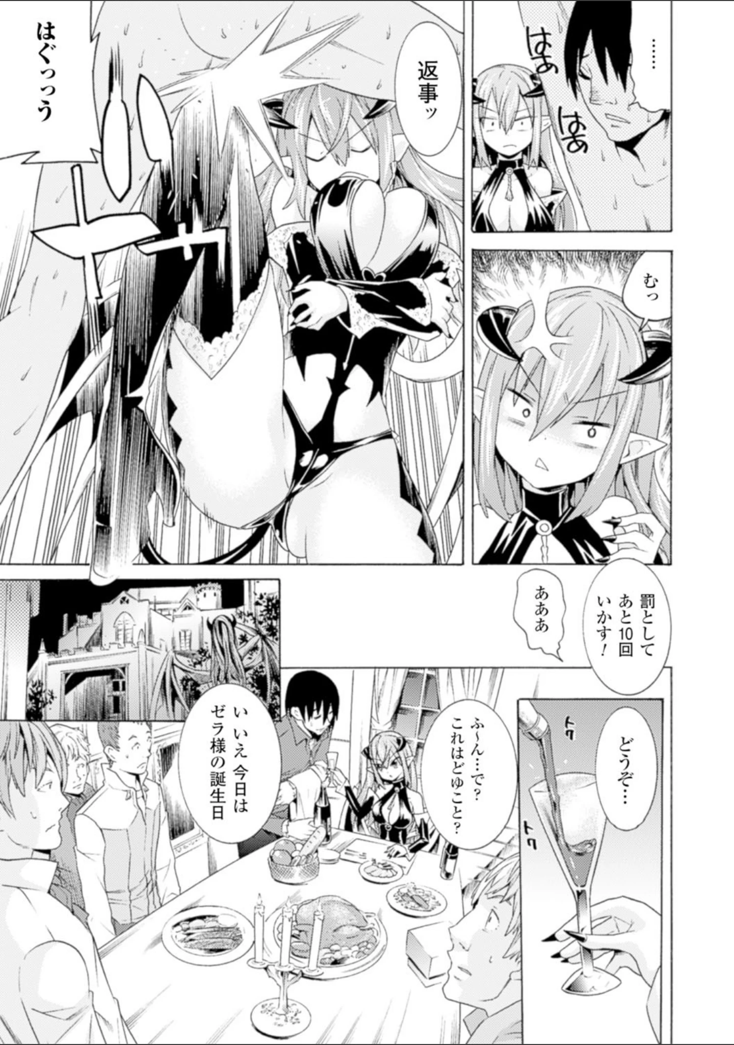 「二次元コミックマガジン ニプルファックでアクメ地獄！ Vol.2」（冥土黄泉） 試し読み 9ページ目