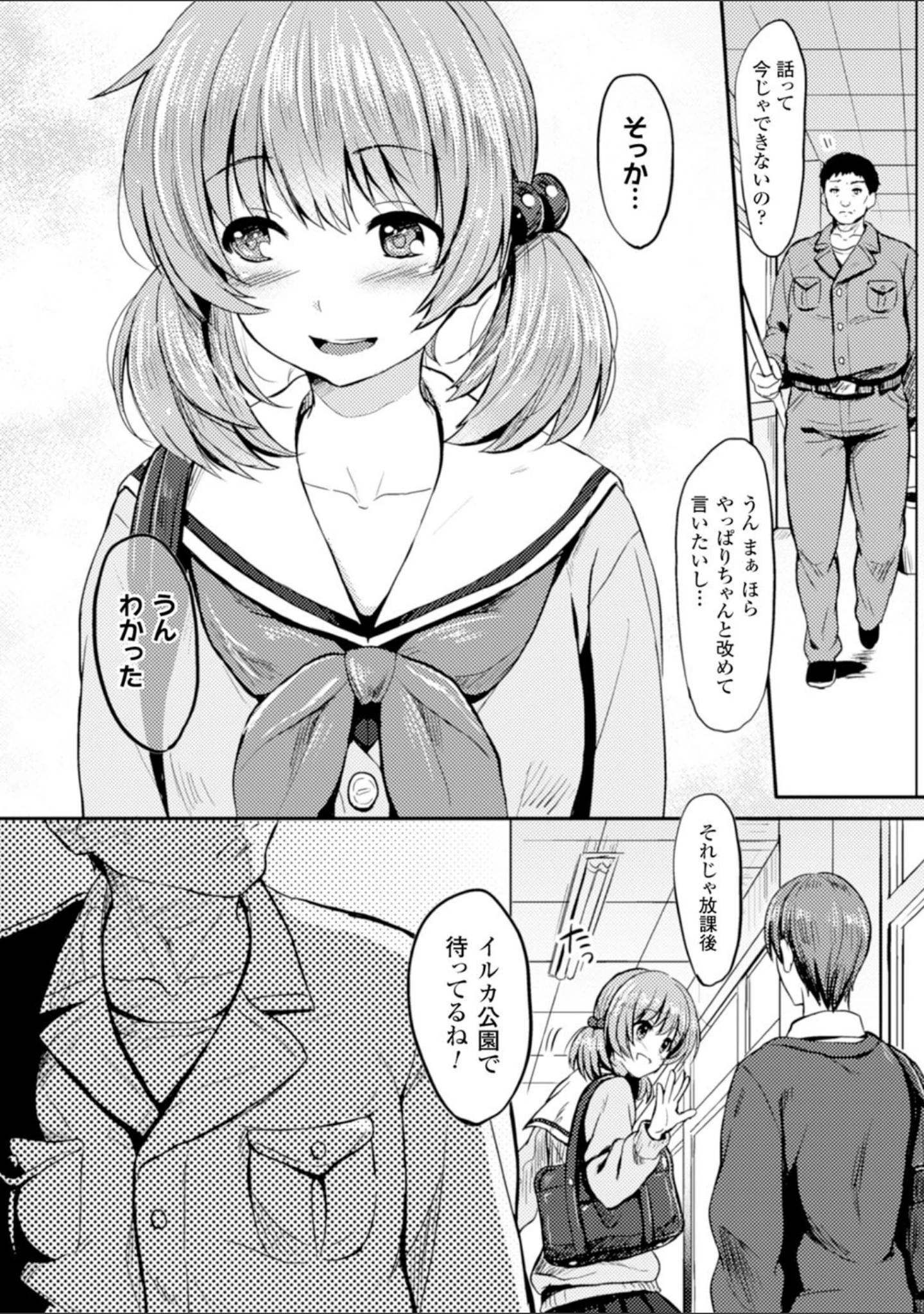 「二次元コミックマガジン 悪堕ち逆レ●プで悶絶快楽！ Vol.2」（ディビ） 試し読み 12ページ目