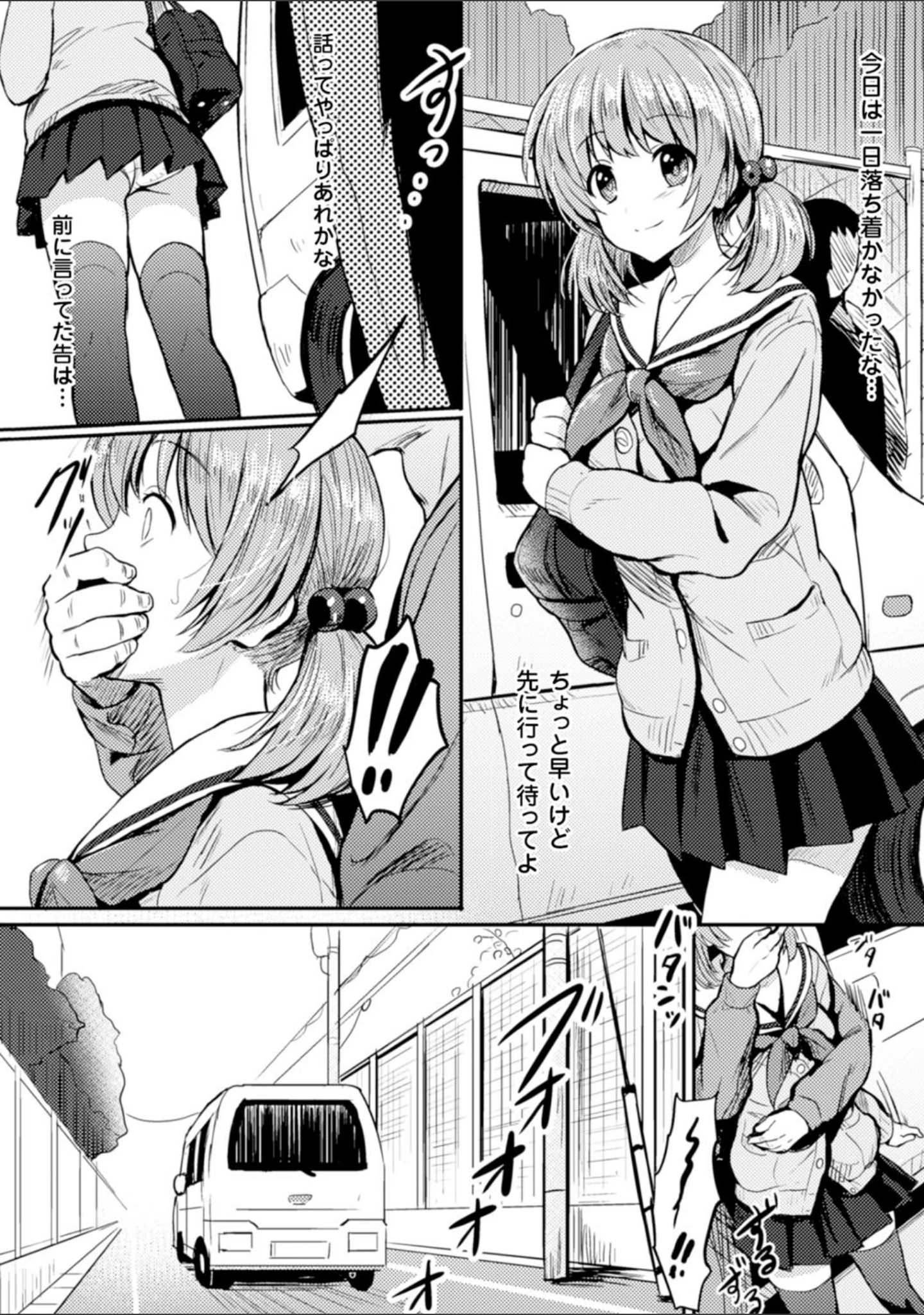 「二次元コミックマガジン 悪堕ち逆レ●プで悶絶快楽！ Vol.2」（ディビ） 試し読み 13ページ目