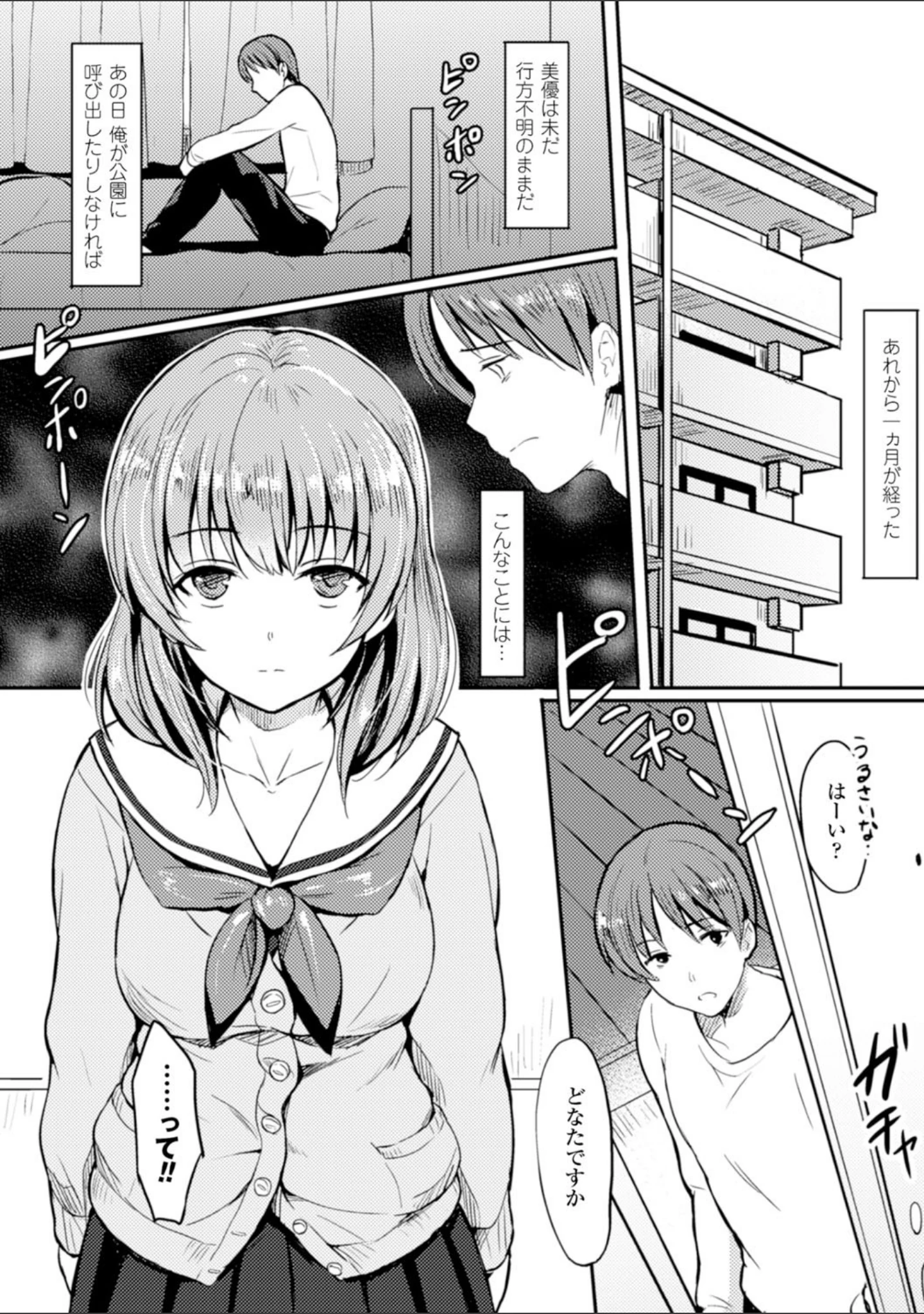 「二次元コミックマガジン 悪堕ち逆レ●プで悶絶快楽！ Vol.2」（ディビ） 試し読み 16ページ目