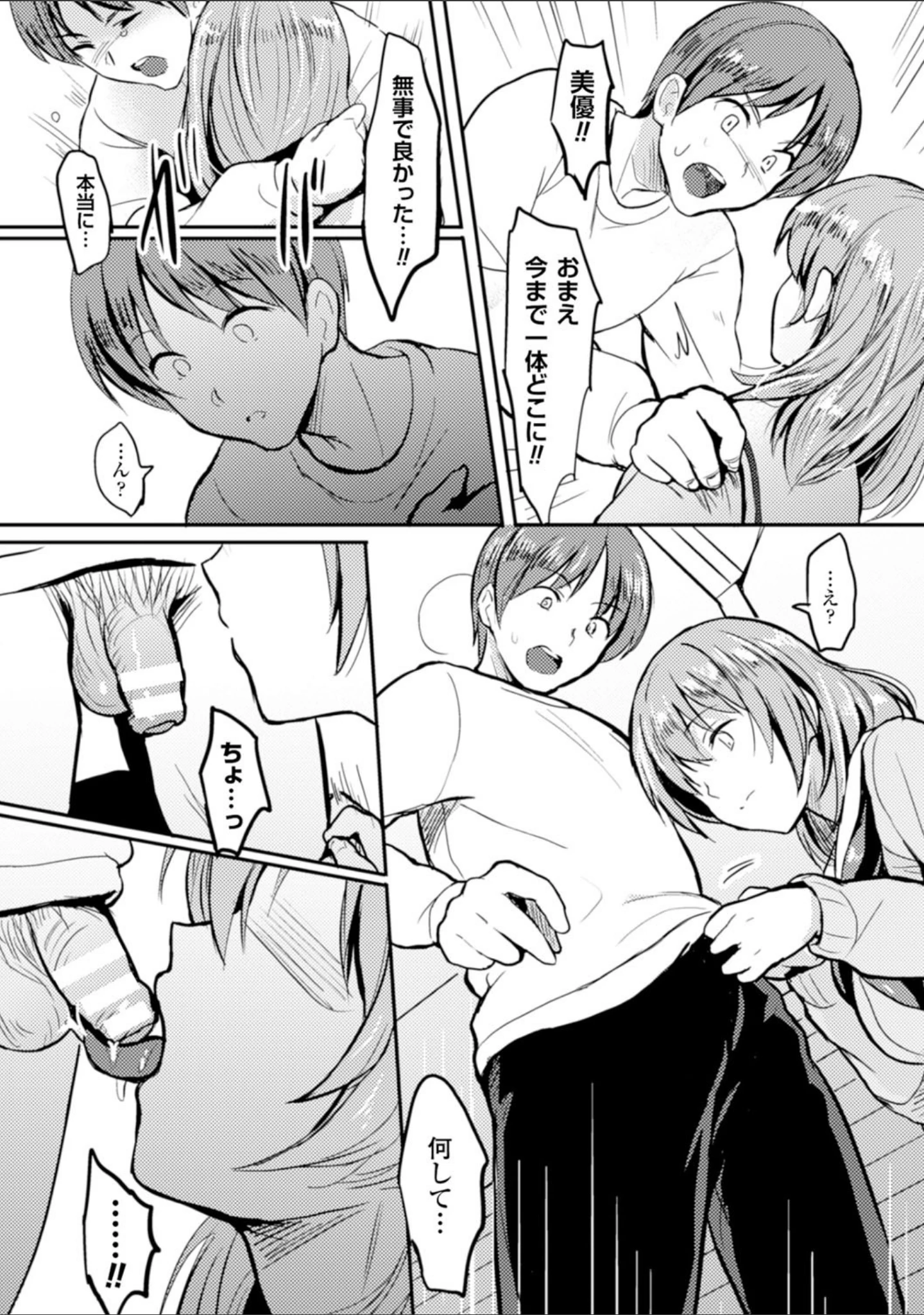 「二次元コミックマガジン 悪堕ち逆レ●プで悶絶快楽！ Vol.2」（ディビ） 試し読み 17ページ目