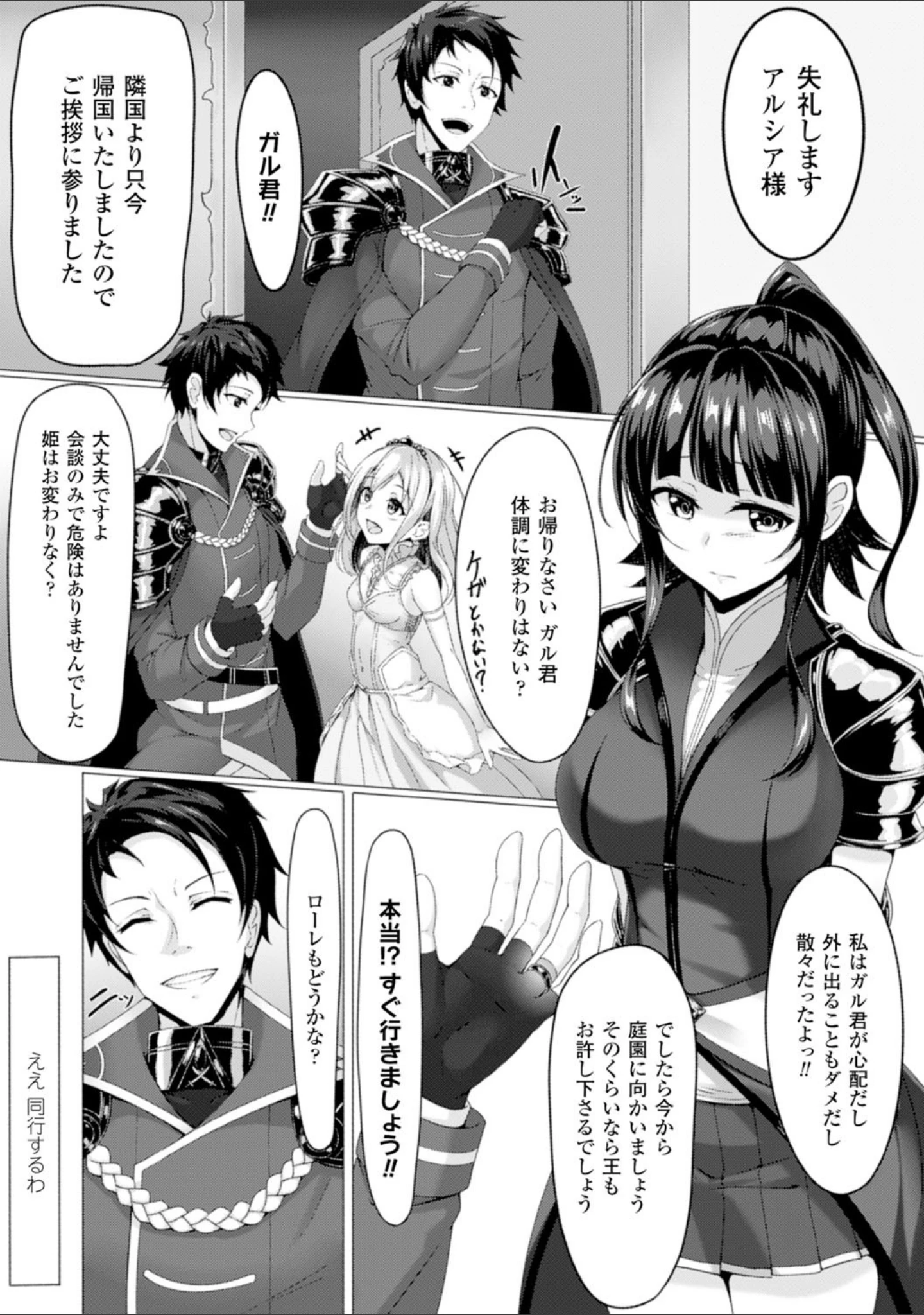 「二次元コミックマガジン 悪堕ち逆レ●プで悶絶快楽！ Vol.2」（ディビ） 試し読み 22ページ目