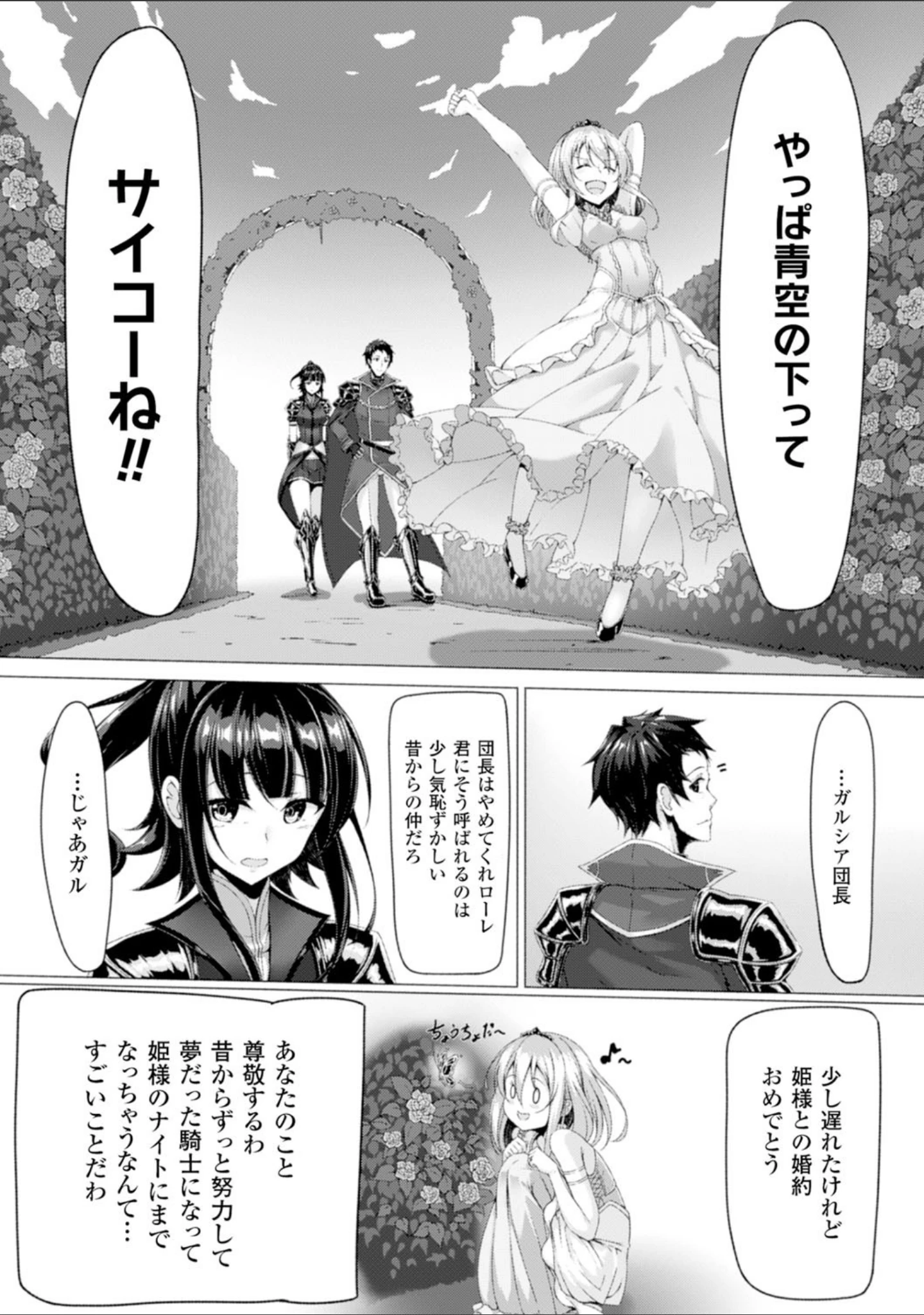 「二次元コミックマガジン 悪堕ち逆レ●プで悶絶快楽！ Vol.2」（ディビ） 試し読み 23ページ目