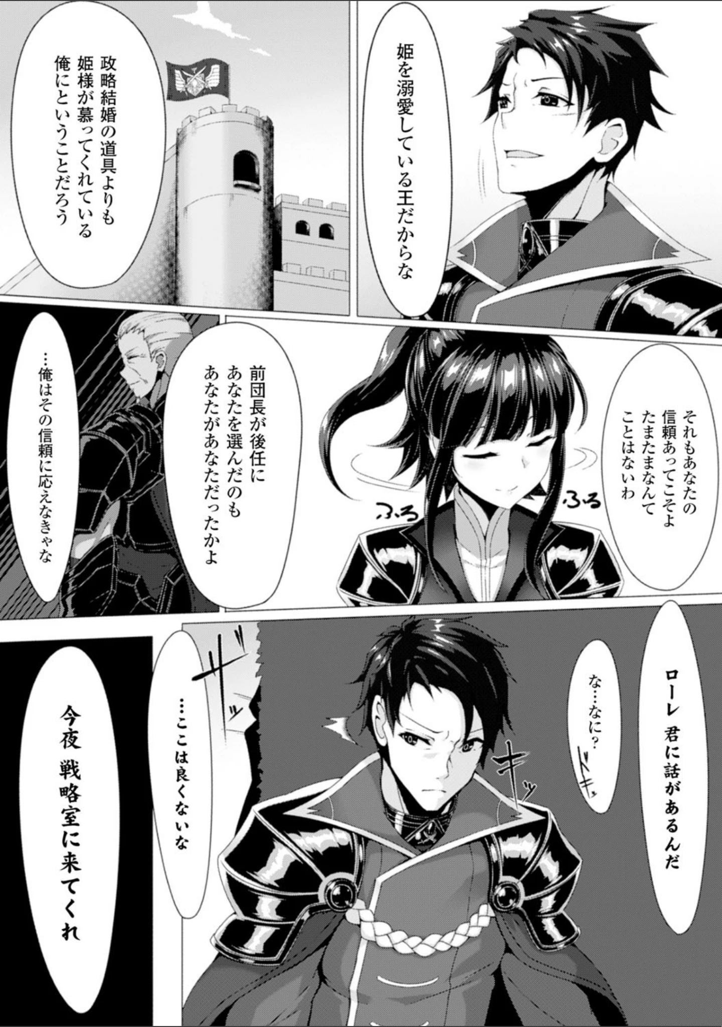 「二次元コミックマガジン 悪堕ち逆レ●プで悶絶快楽！ Vol.2」（ディビ） 試し読み 24ページ目