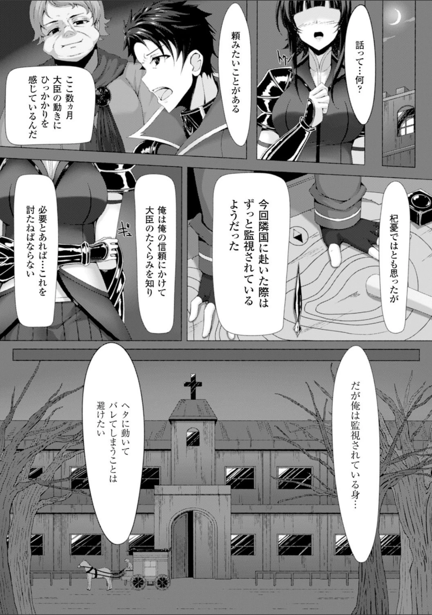 「二次元コミックマガジン 悪堕ち逆レ●プで悶絶快楽！ Vol.2」（ディビ） 試し読み 25ページ目