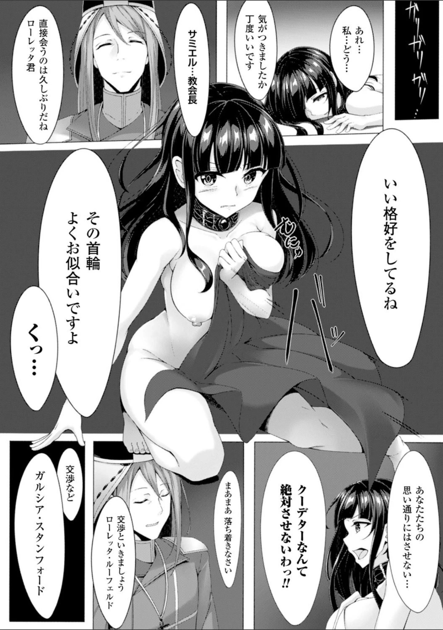 「二次元コミックマガジン 悪堕ち逆レ●プで悶絶快楽！ Vol.2」（ディビ） 試し読み 27ページ目