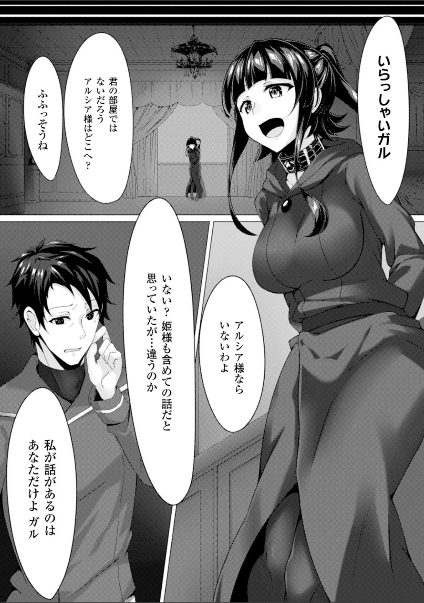 「二次元コミックマガジン 悪堕ち逆レ●プで悶絶快楽！ Vol.2」（ディビ） 試し読み 28ページ目