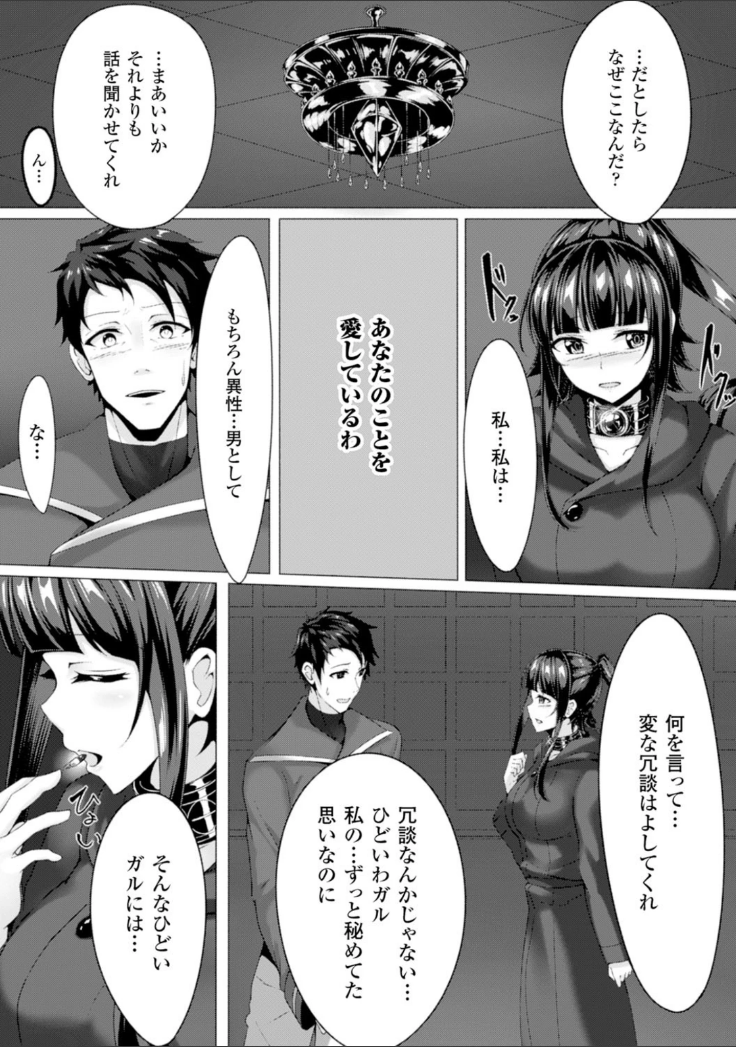「二次元コミックマガジン 悪堕ち逆レ●プで悶絶快楽！ Vol.2」（ディビ） 試し読み 29ページ目
