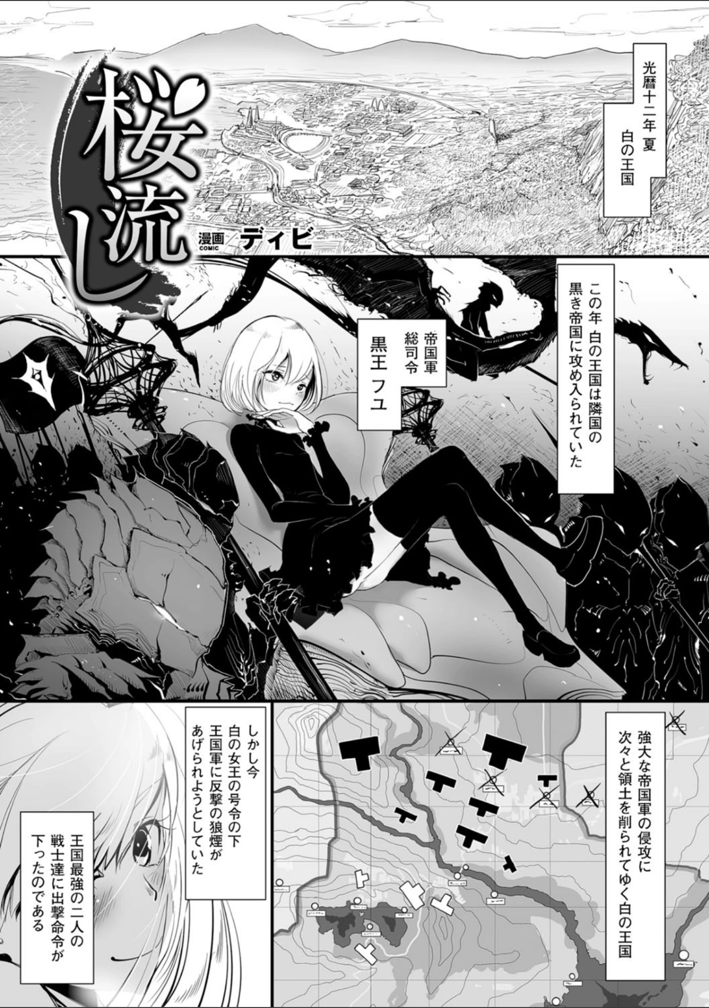 「二次元コミックマガジン 悪堕ち逆レ●プで悶絶快楽！ Vol.2」（ディビ） 試し読み 3ページ目