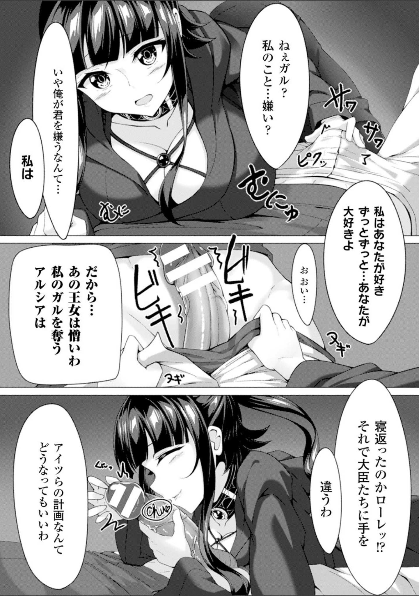 「二次元コミックマガジン 悪堕ち逆レ●プで悶絶快楽！ Vol.2」（ディビ） 試し読み 31ページ目
