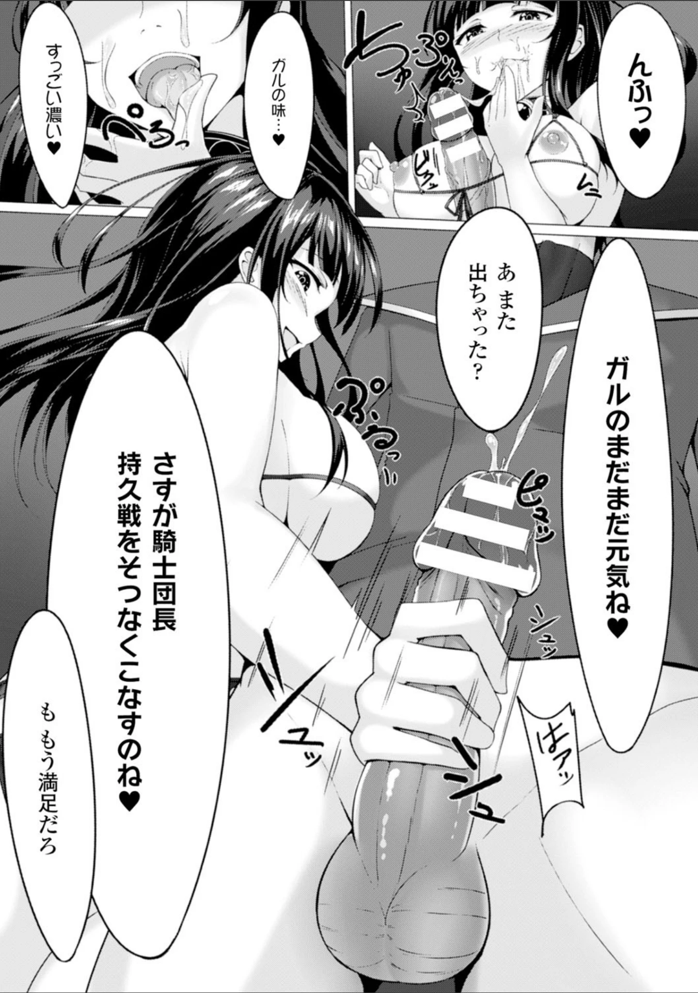 「二次元コミックマガジン 悪堕ち逆レ●プで悶絶快楽！ Vol.2」（ディビ） 試し読み 34ページ目