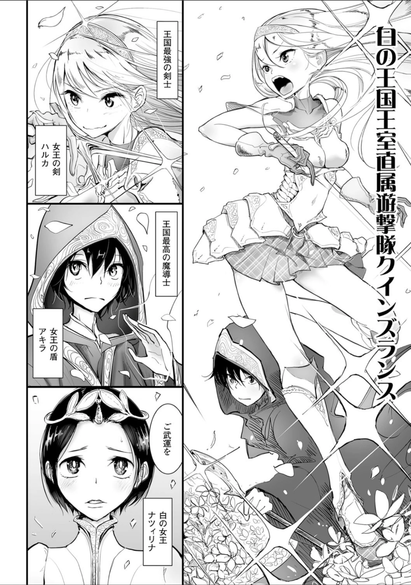 「二次元コミックマガジン 悪堕ち逆レ●プで悶絶快楽！ Vol.2」（ディビ） 試し読み 4ページ目