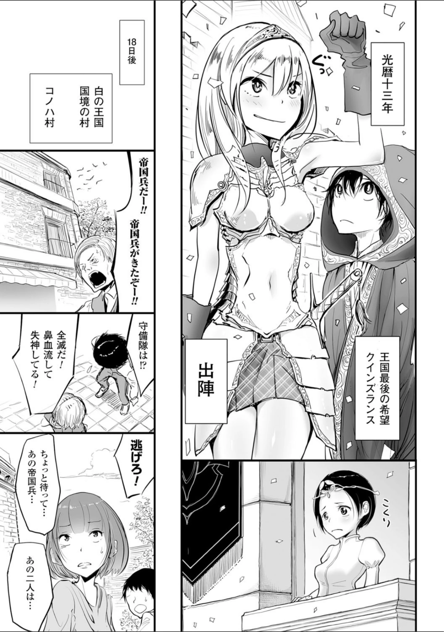 「二次元コミックマガジン 悪堕ち逆レ●プで悶絶快楽！ Vol.2」（ディビ） 試し読み 5ページ目
