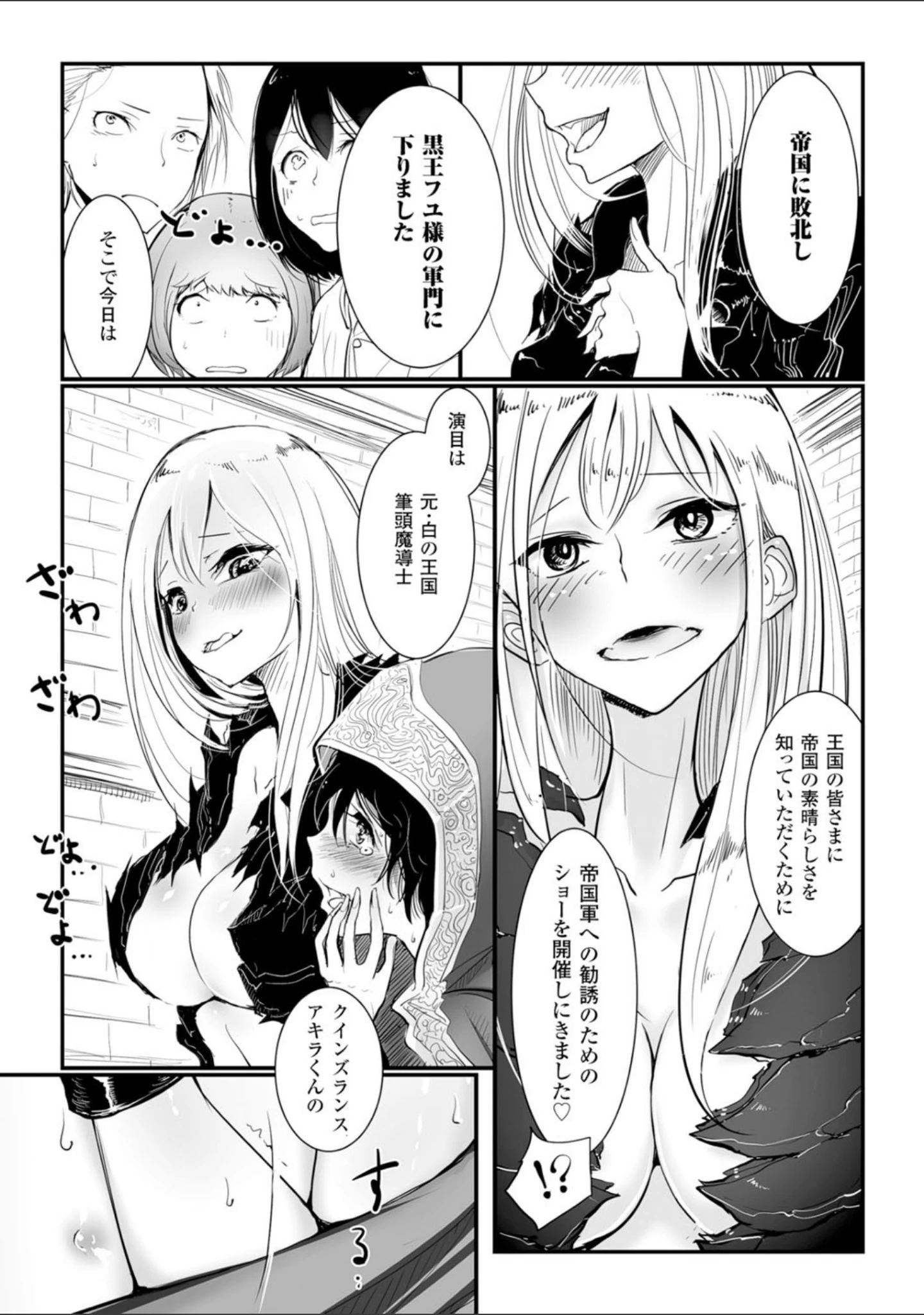 「二次元コミックマガジン 悪堕ち逆レ●プで悶絶快楽！ Vol.2」（ディビ） 試し読み 7ページ目