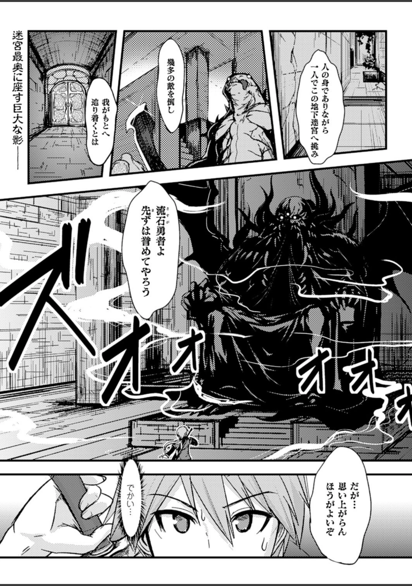 「二次元ドリームマガジン Vol.86」（ぼっしぃ） 試し読み 10ページ目