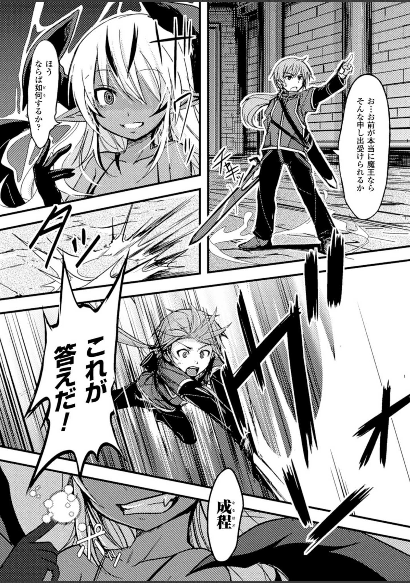 「二次元ドリームマガジン Vol.86」（ぼっしぃ） 試し読み 12ページ目
