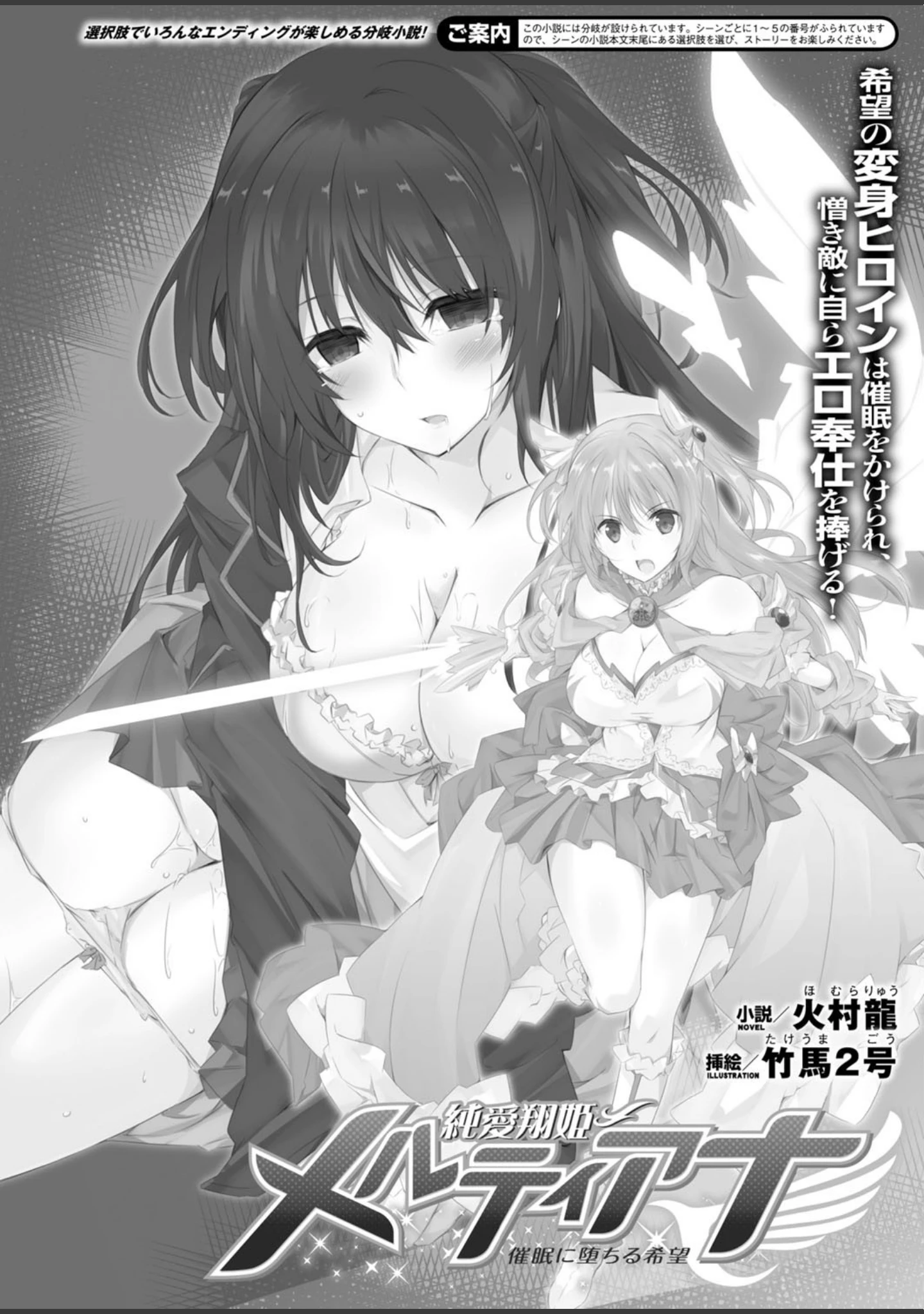 「二次元ドリームマガジン Vol.86」（ぼっしぃ） 試し読み 15ページ目