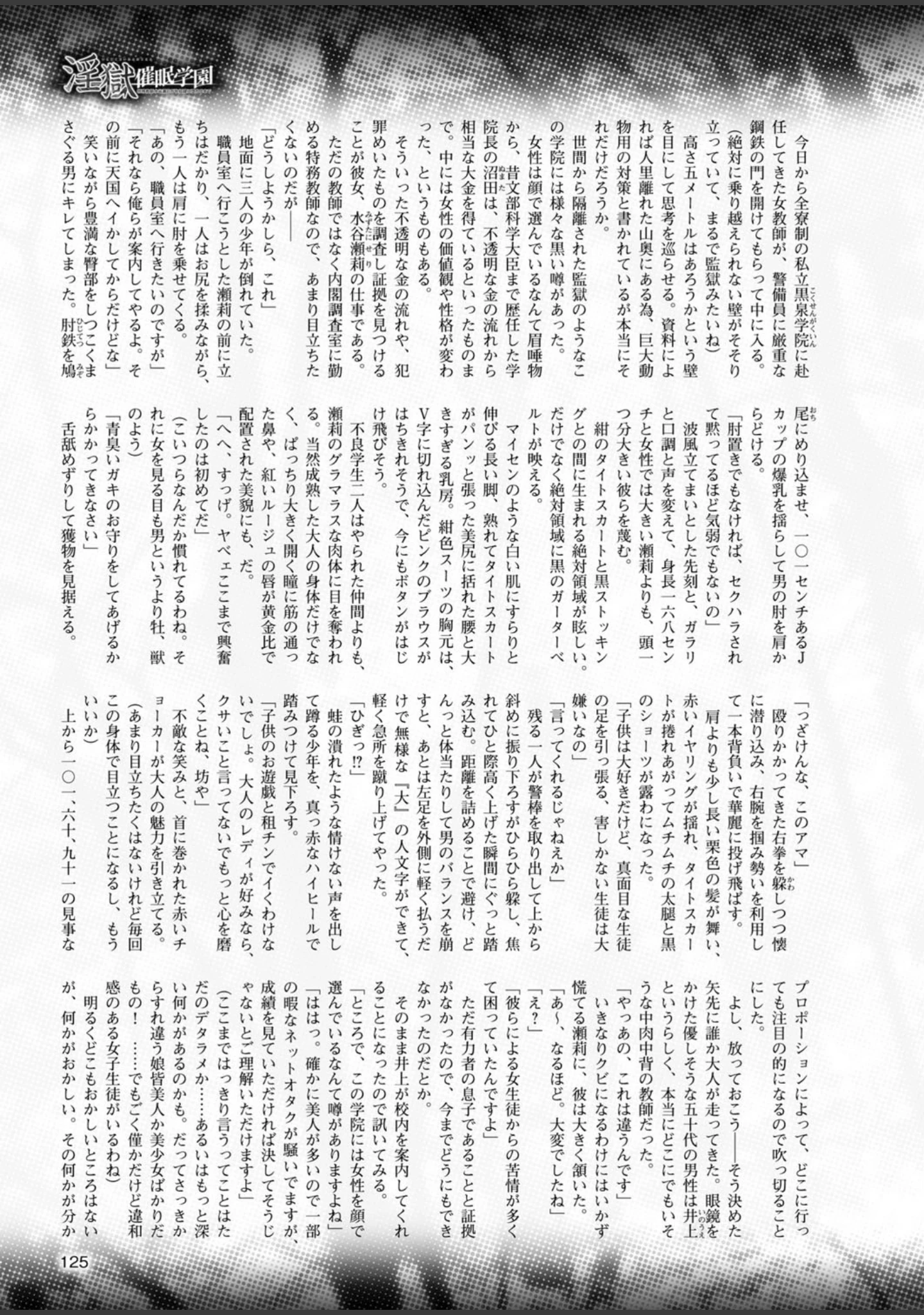 「二次元ドリームマガジン Vol.86」（ぼっしぃ） 試し読み 25ページ目