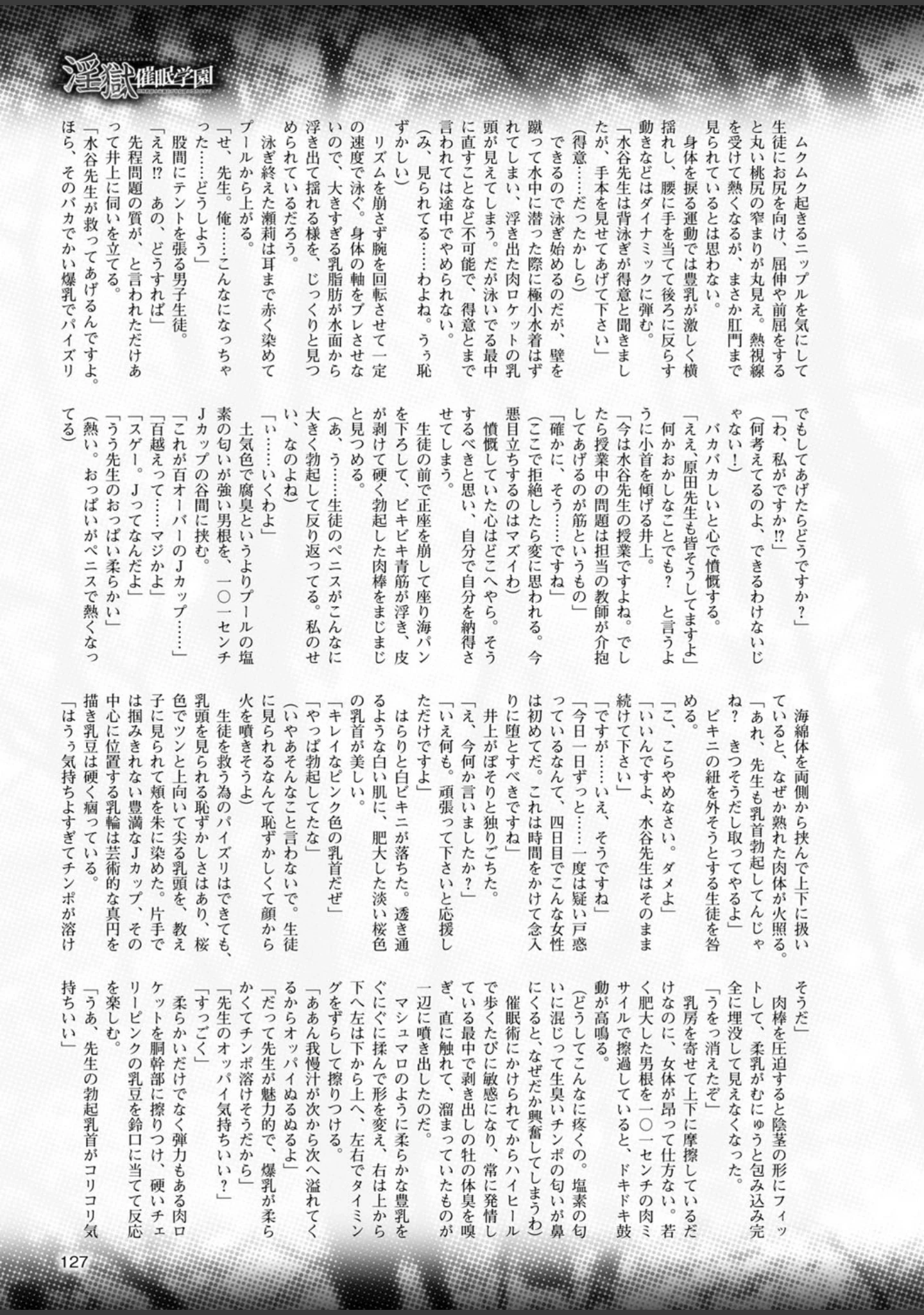 「二次元ドリームマガジン Vol.86」（ぼっしぃ） 試し読み 27ページ目
