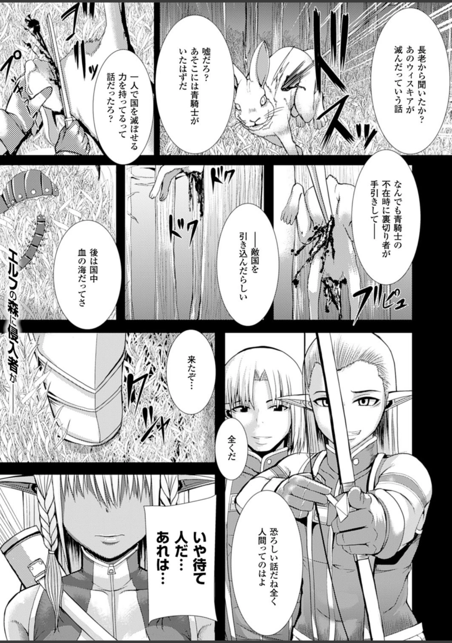 「二次元ドリームマガジン Vol.86」（ぼっしぃ） 試し読み 31ページ目