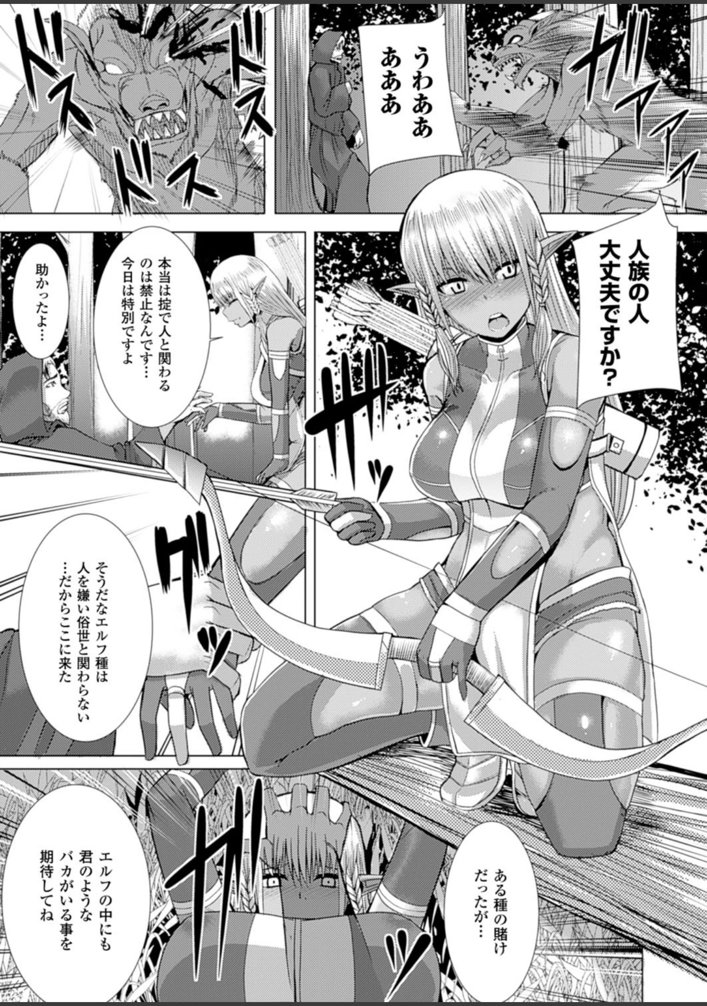 「二次元ドリームマガジン Vol.86」（ぼっしぃ） 試し読み 33ページ目