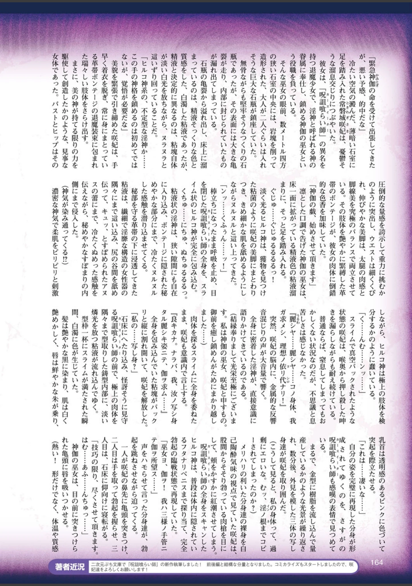 「二次元ドリームマガジン Vol.86」（ぼっしぃ） 試し読み 38ページ目