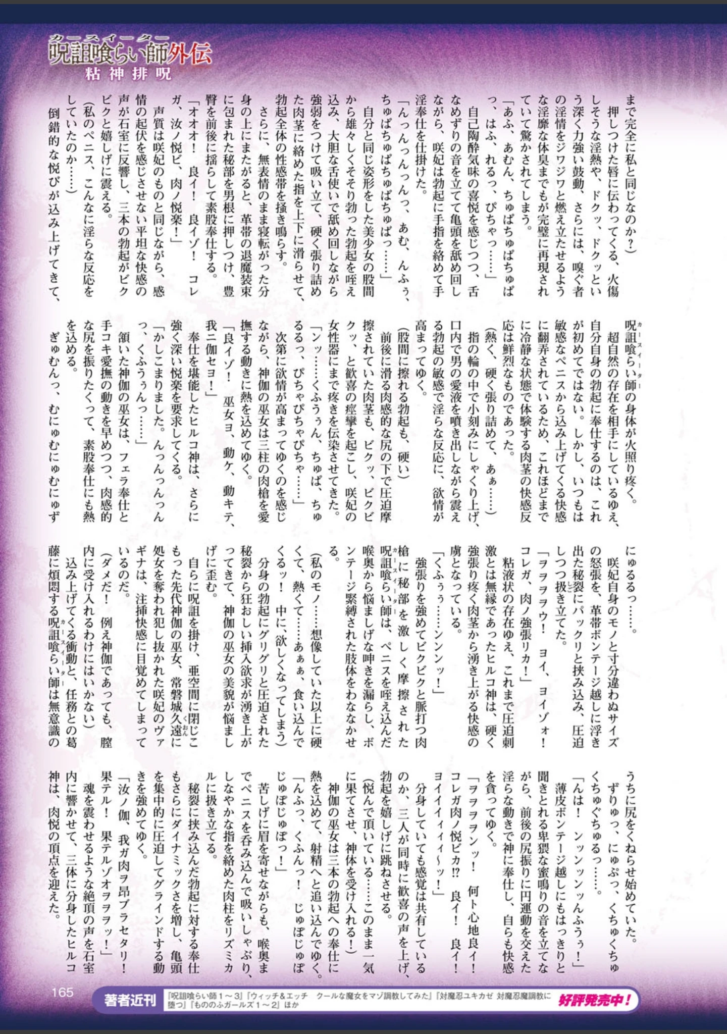 「二次元ドリームマガジン Vol.86」（ぼっしぃ） 試し読み 39ページ目