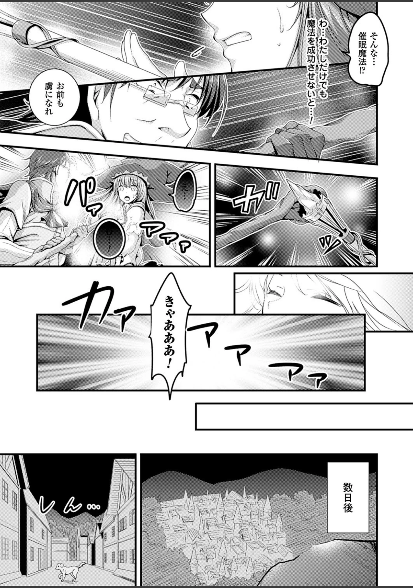「二次元ドリームマガジン Vol.86」（ぼっしぃ） 試し読み 47ページ目