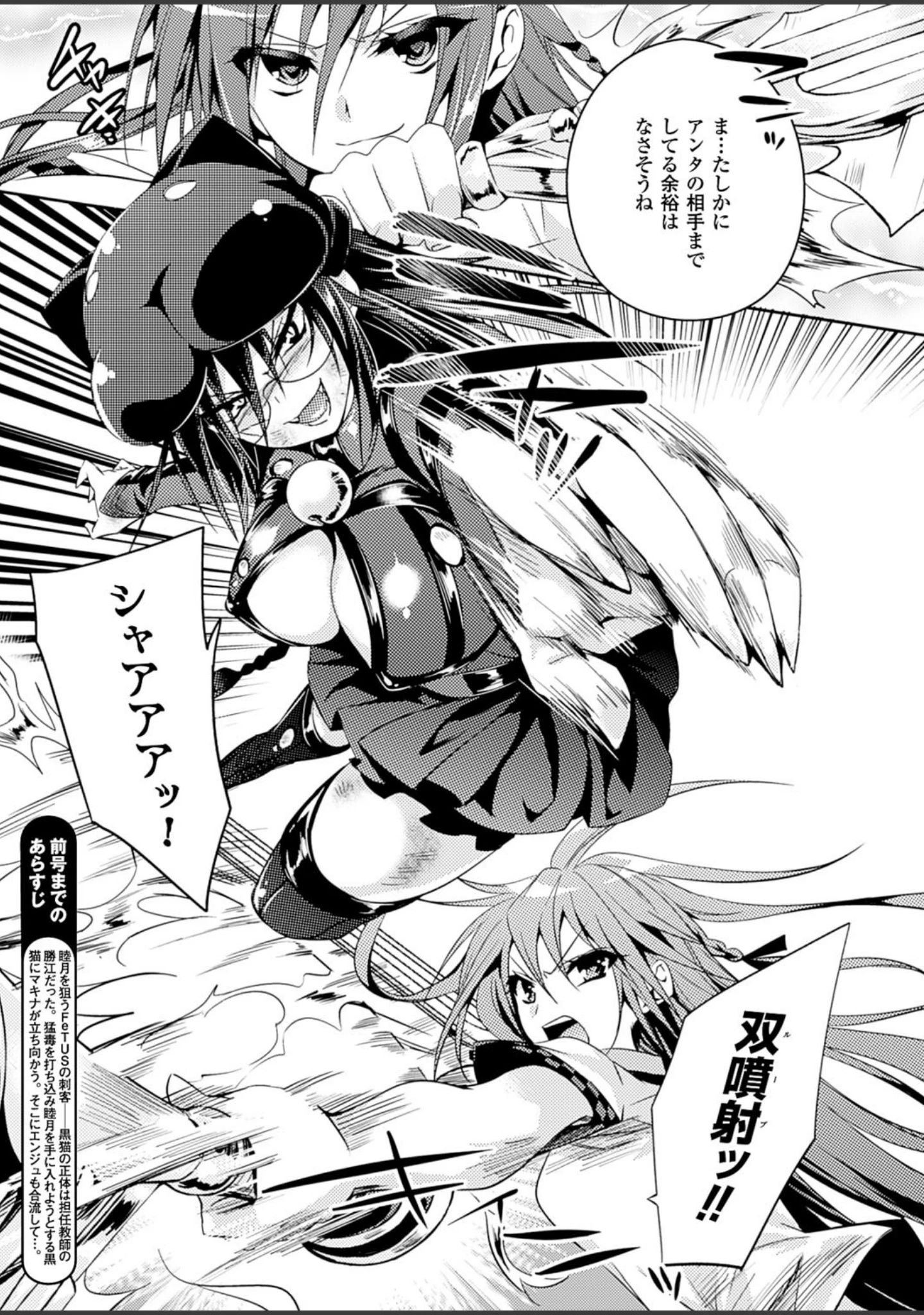 「二次元ドリームマガジン Vol.86」（ぼっしぃ） 試し読み 67ページ目