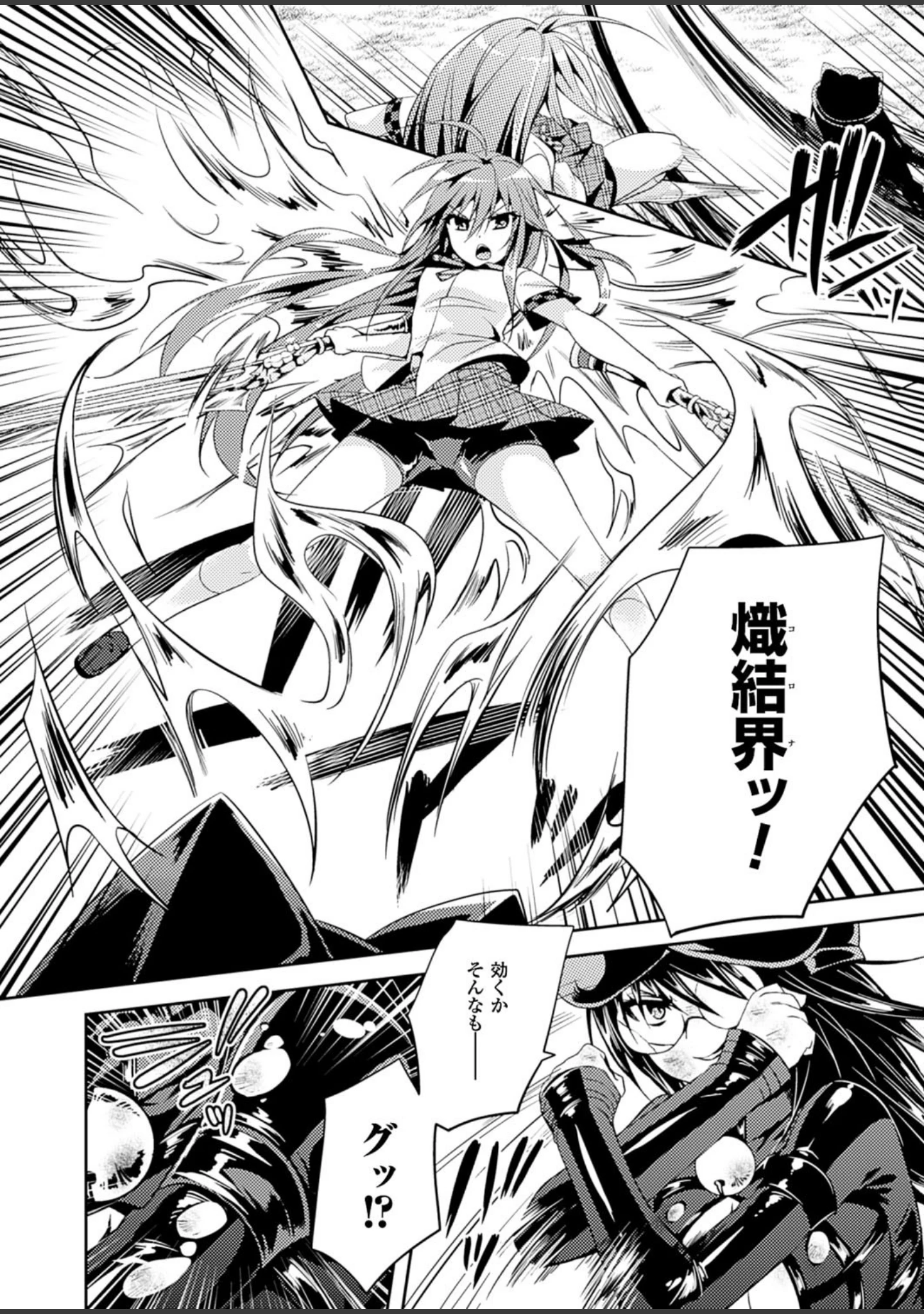 「二次元ドリームマガジン Vol.86」（ぼっしぃ） 試し読み 68ページ目