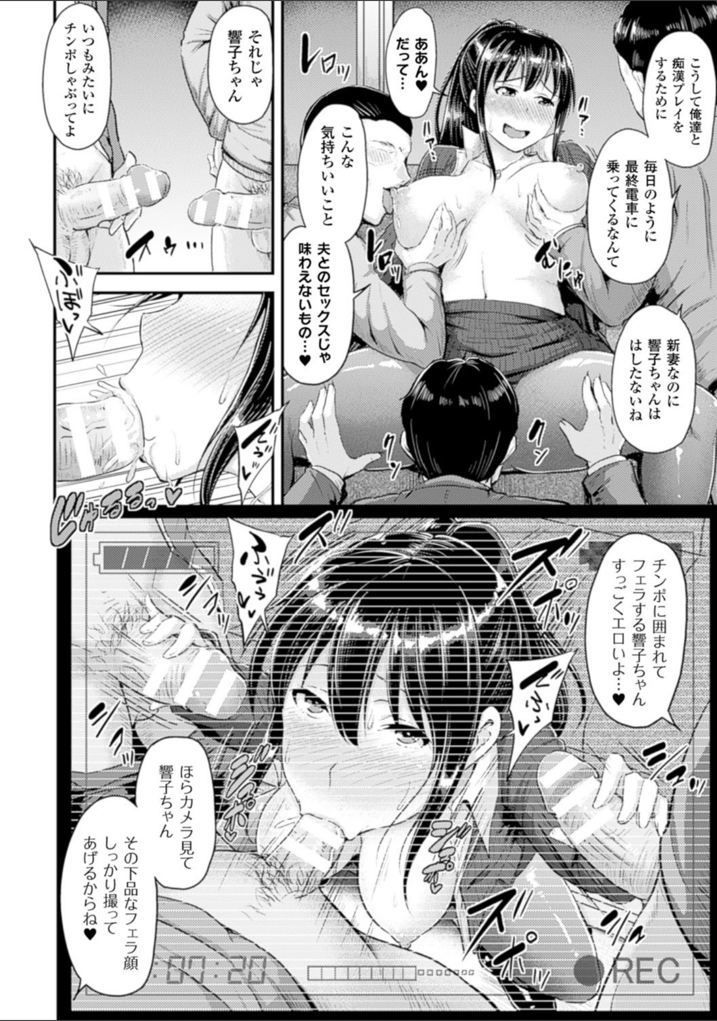 「二次元コミックマガジン 寝取られた彼女からのビデオレターで鬱勃起！ Vol.1」（魁李） 試し読み 18ページ目