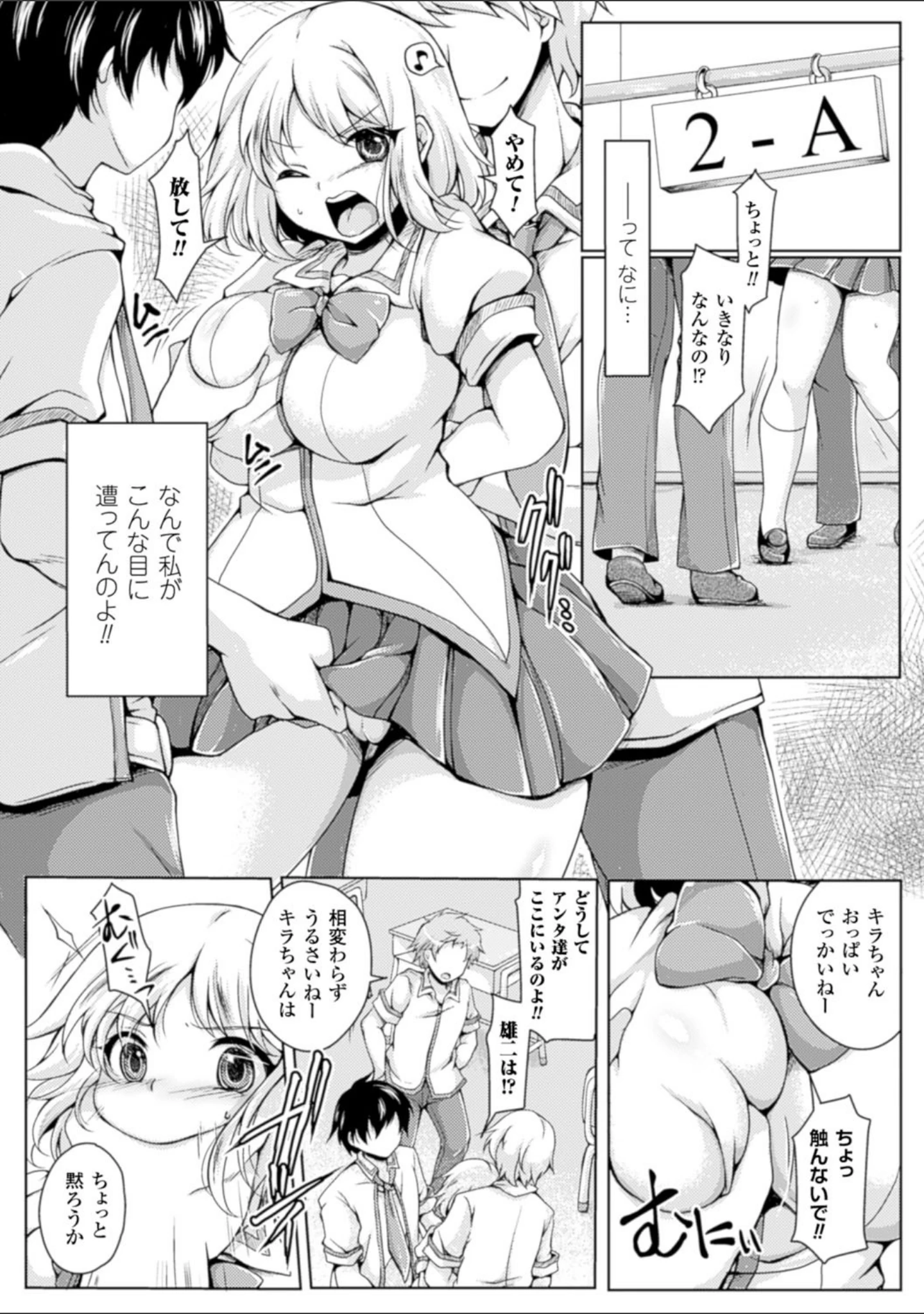「二次元コミックマガジン 寝取られた彼女からのビデオレターで鬱勃起！ Vol.1」（魁李） 試し読み 20ページ目