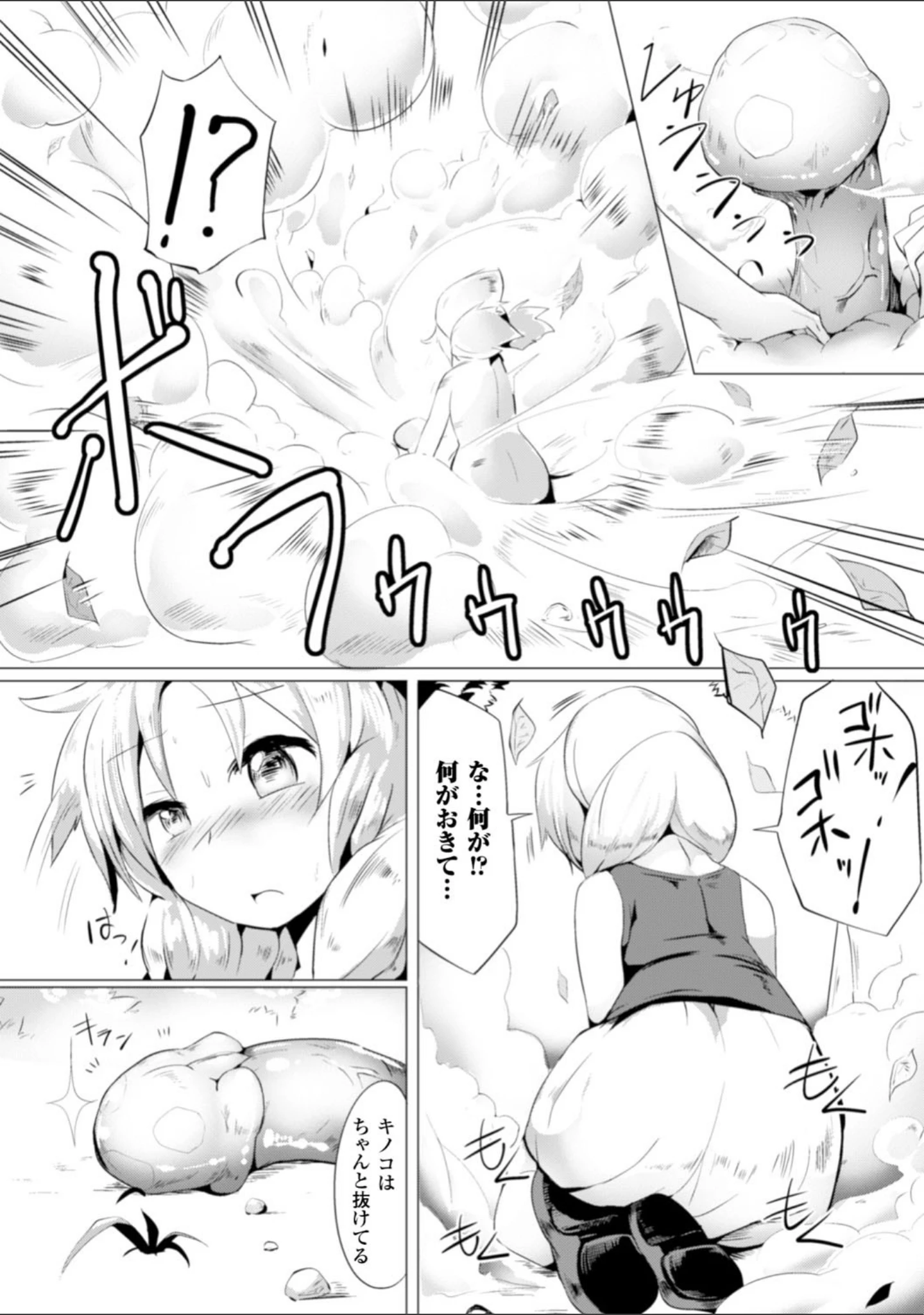 「二次元コミックマガジン ボコォSEXで悶絶全壊アクメ！ Vol.2」（る〜く） 試し読み 14ページ目