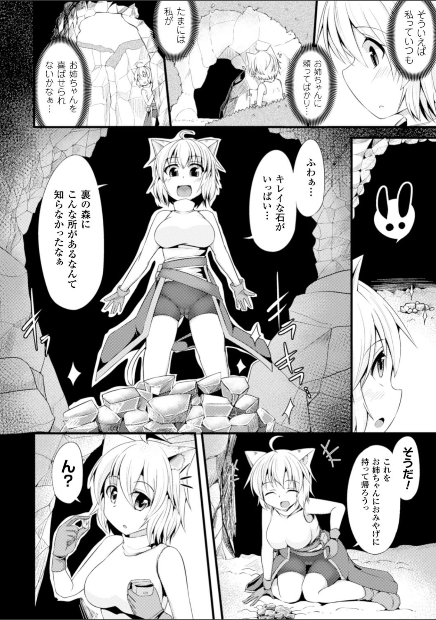 「二次元コミックマガジン ボコォSEXで悶絶全壊アクメ！ Vol.2」（る〜く） 試し読み 19ページ目