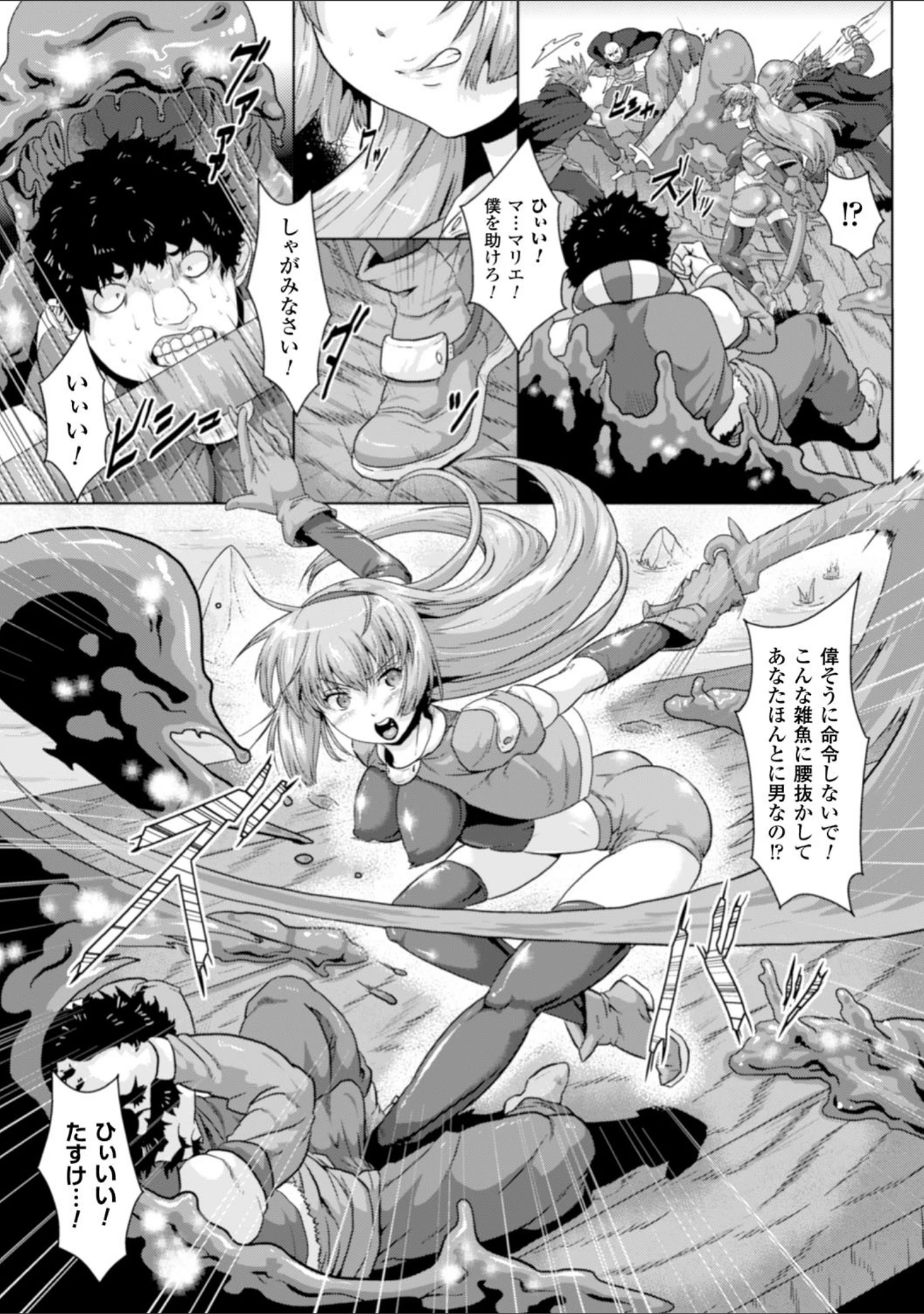 「二次元コミックマガジン ボコォSEXで悶絶全壊アクメ！ Vol.2」（る〜く） 試し読み 7ページ目