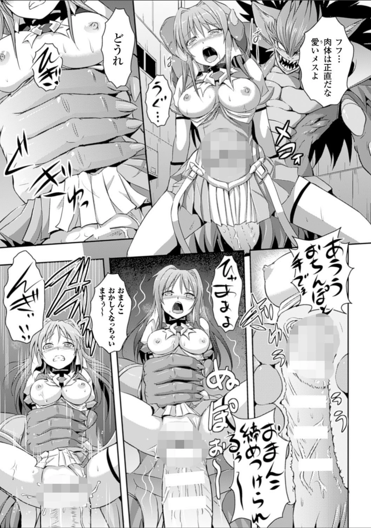 「超昂天使エスカレイヤー THE COMIC」（時丸佳久） 試し読み 19ページ目