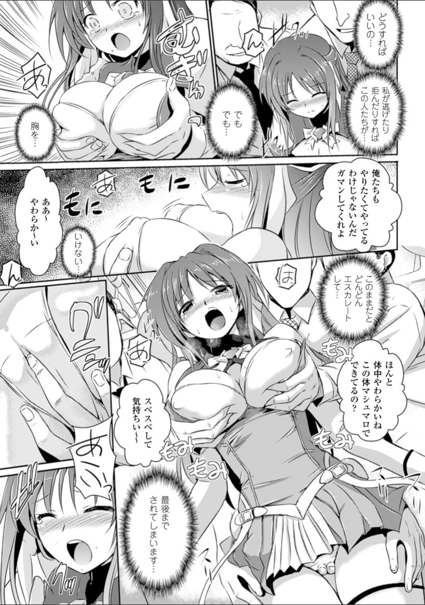 「超昂天使エスカレイヤー THE COMIC」（時丸佳久） 試し読み 7ページ目