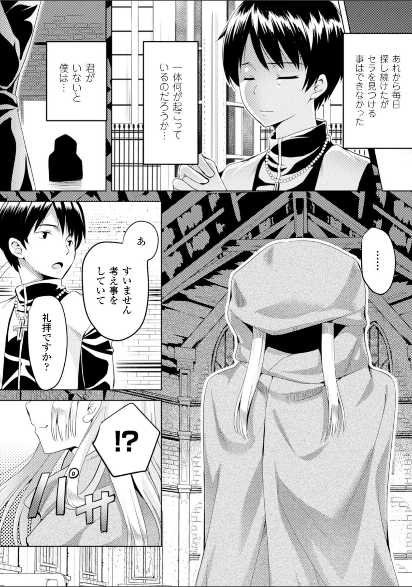 「二次元コミックマガジン 悪堕ち逆レ●プで悶絶快楽！ Vol.3」（MUK） 試し読み 18ページ目