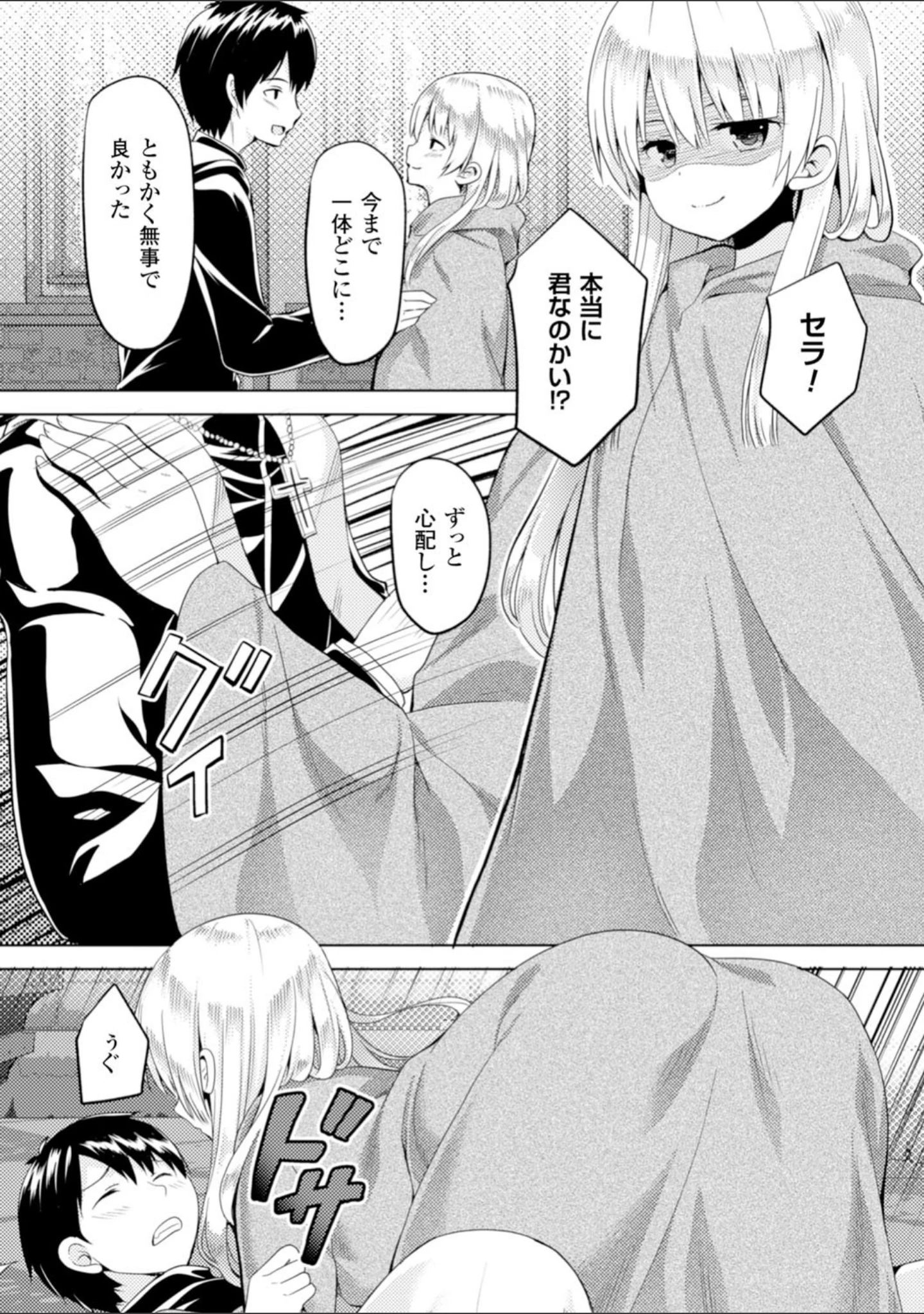 「二次元コミックマガジン 悪堕ち逆レ●プで悶絶快楽！ Vol.3」（MUK） 試し読み 19ページ目