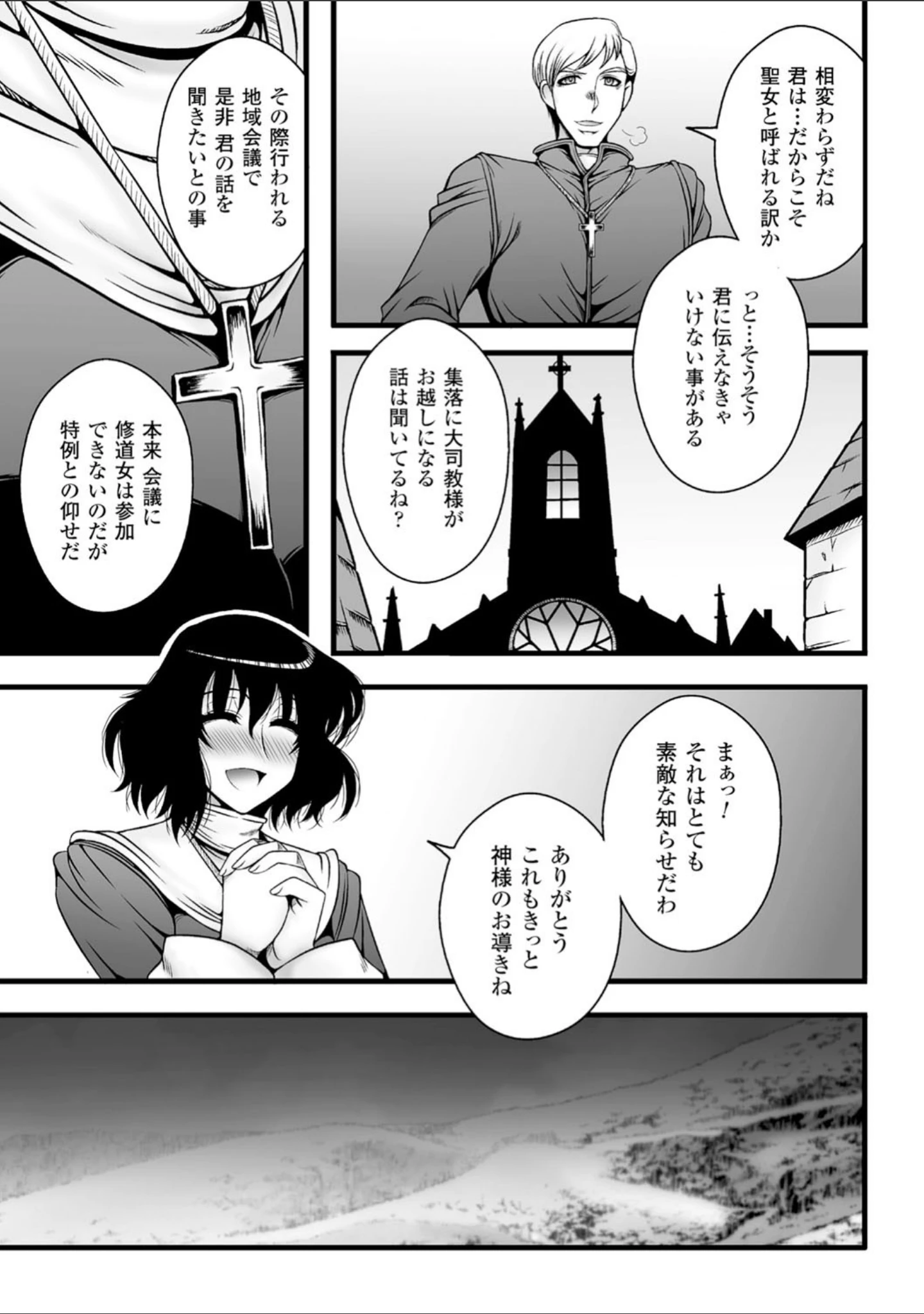 「二次元コミックマガジン 悪堕ち逆レ●プで悶絶快楽！ Vol.3」（MUK） 試し読み 35ページ目
