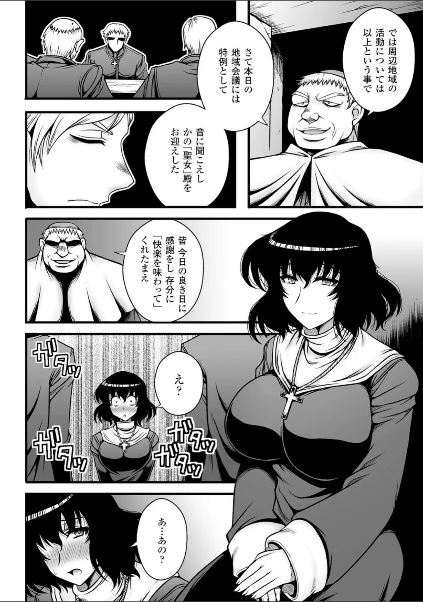 「二次元コミックマガジン 悪堕ち逆レ●プで悶絶快楽！ Vol.3」（MUK） 試し読み 36ページ目