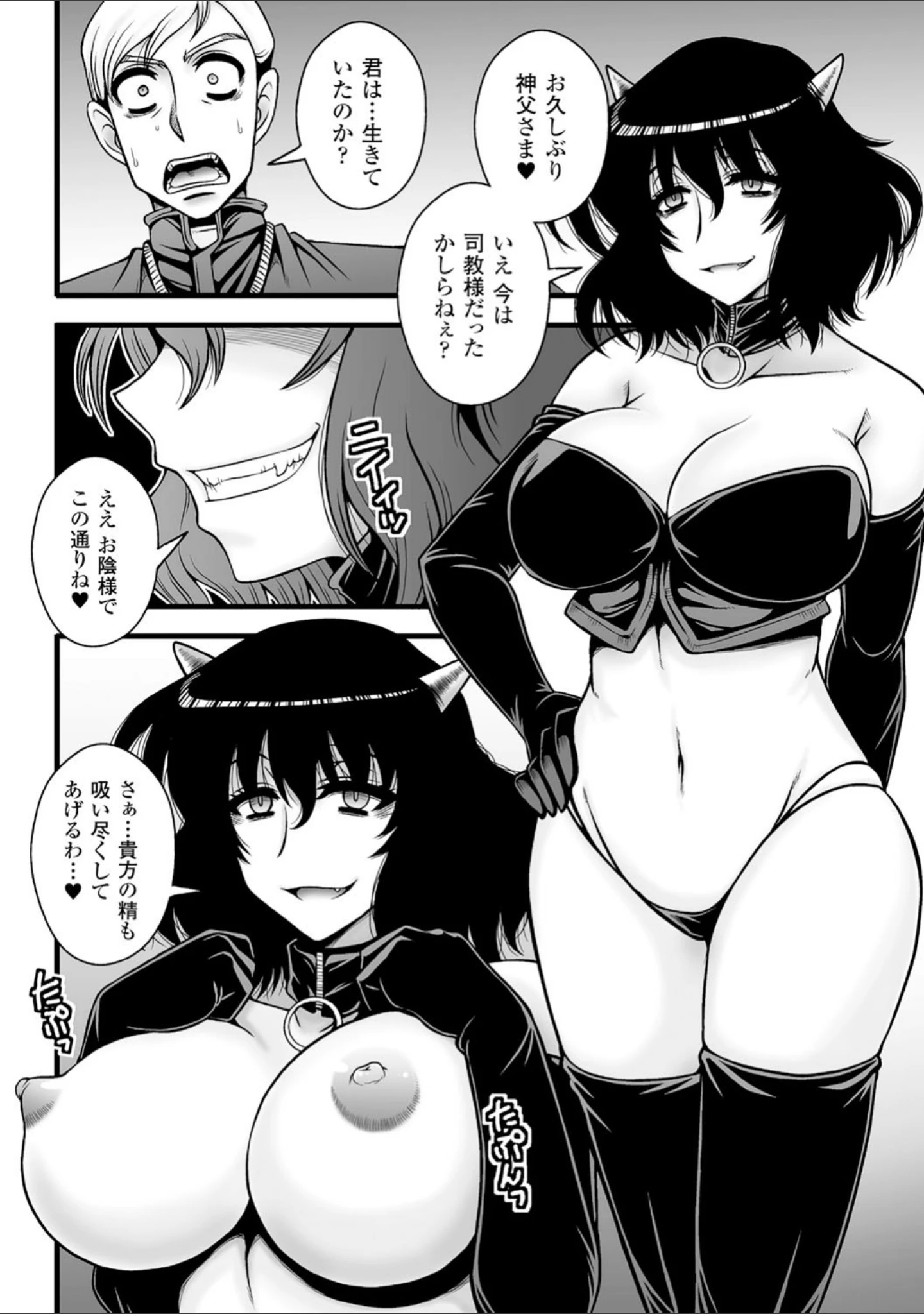 「二次元コミックマガジン 悪堕ち逆レ●プで悶絶快楽！ Vol.3」（MUK） 試し読み 40ページ目