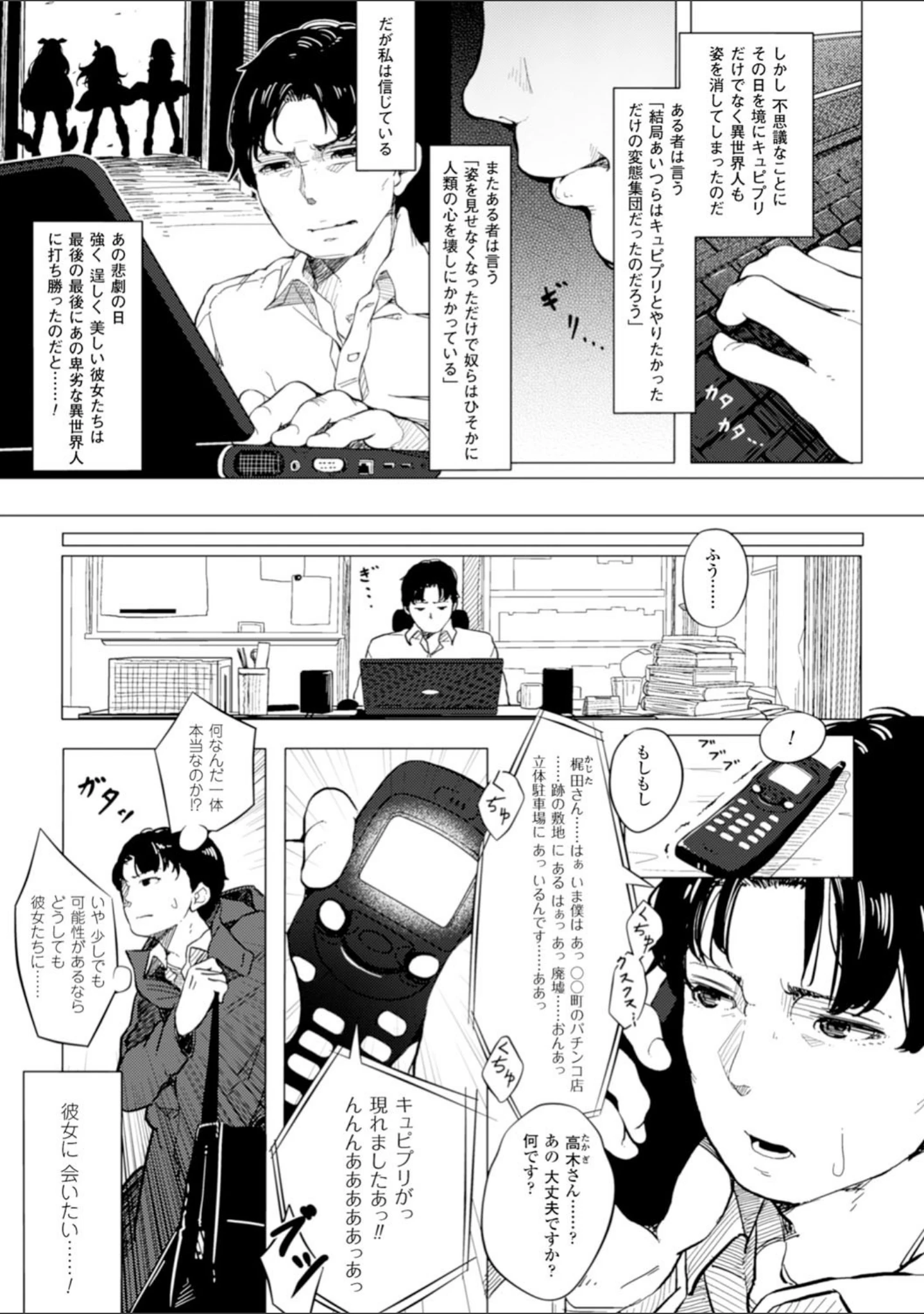 「二次元コミックマガジン 悪堕ち逆レ●プで悶絶快楽！ Vol.3」（MUK） 試し読み 5ページ目