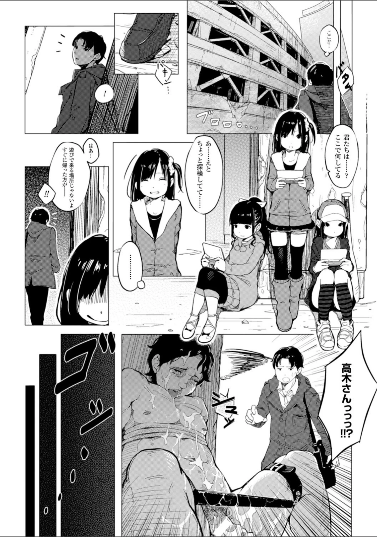 「二次元コミックマガジン 悪堕ち逆レ●プで悶絶快楽！ Vol.3」（MUK） 試し読み 6ページ目