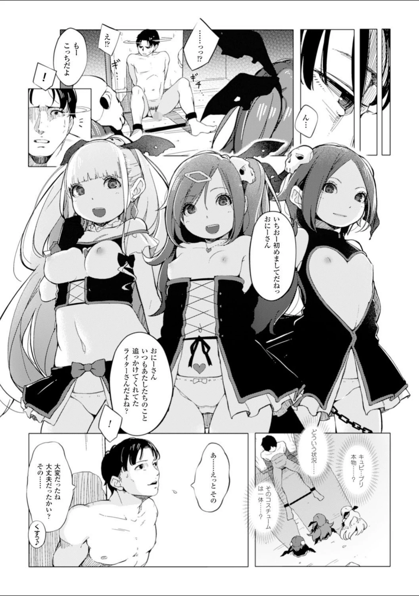 「二次元コミックマガジン 悪堕ち逆レ●プで悶絶快楽！ Vol.3」（MUK） 試し読み 7ページ目