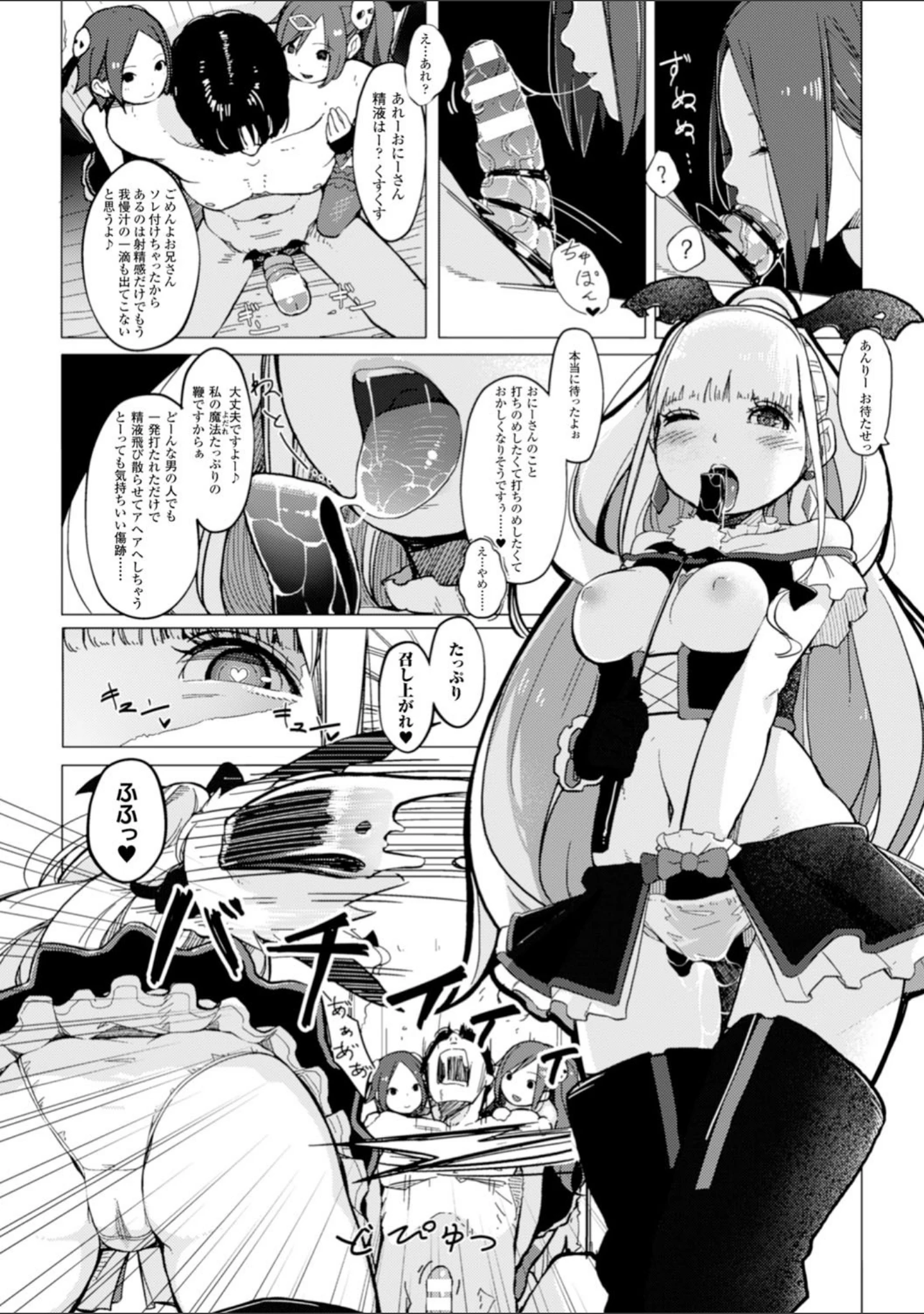 「二次元コミックマガジン 悪堕ち逆レ●プで悶絶快楽！ Vol.3」（MUK） 試し読み 8ページ目