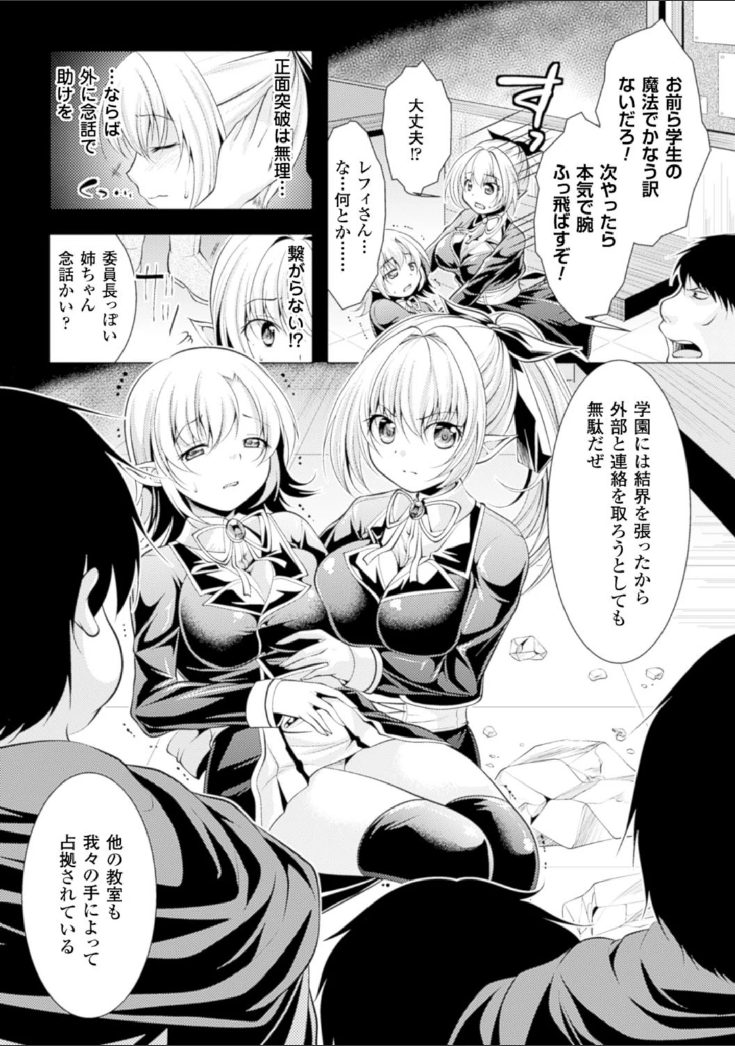 「異種姦幻想戯画」（松波留美） 試し読み 18ページ目