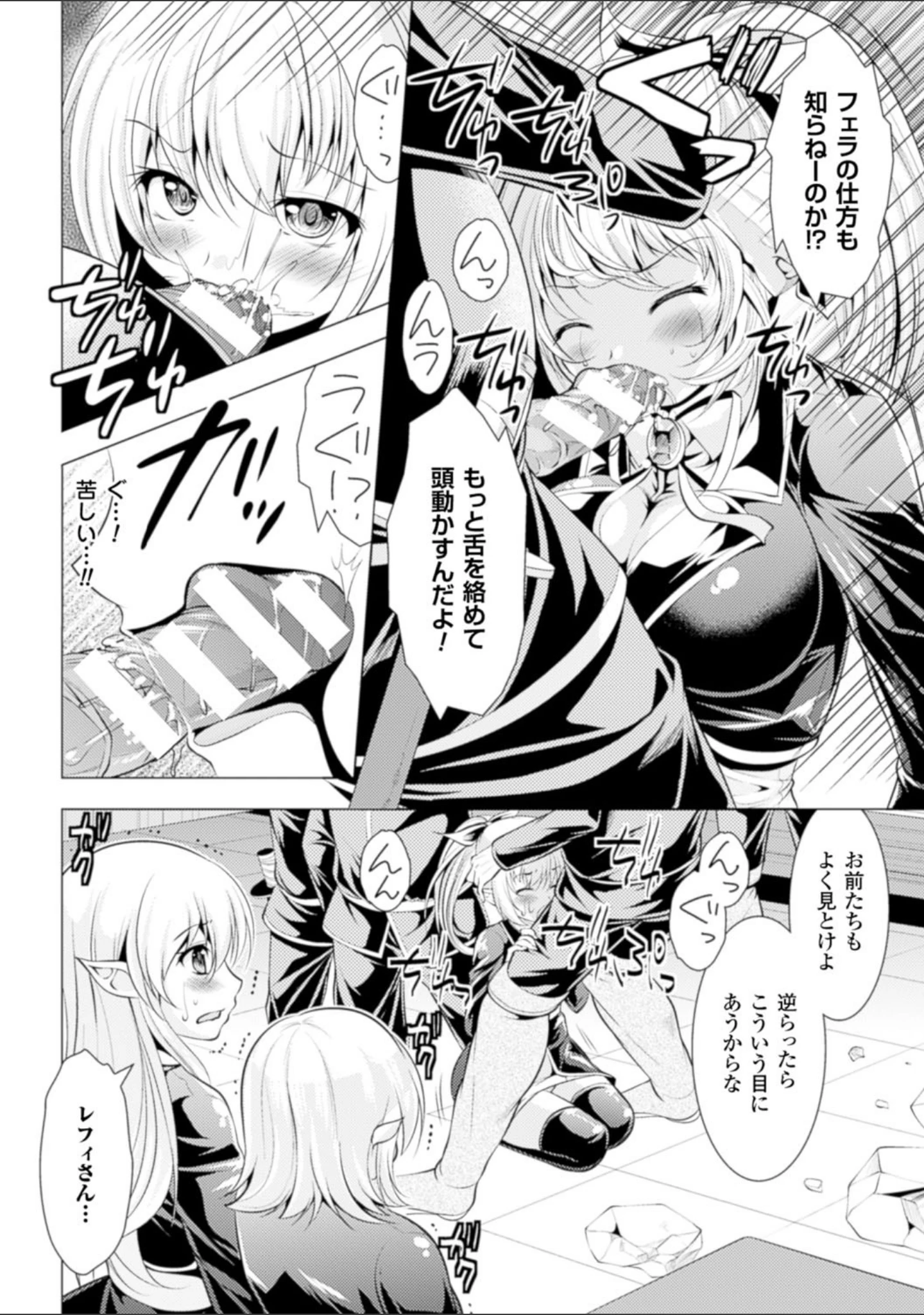 「異種姦幻想戯画」（松波留美） 試し読み 22ページ目