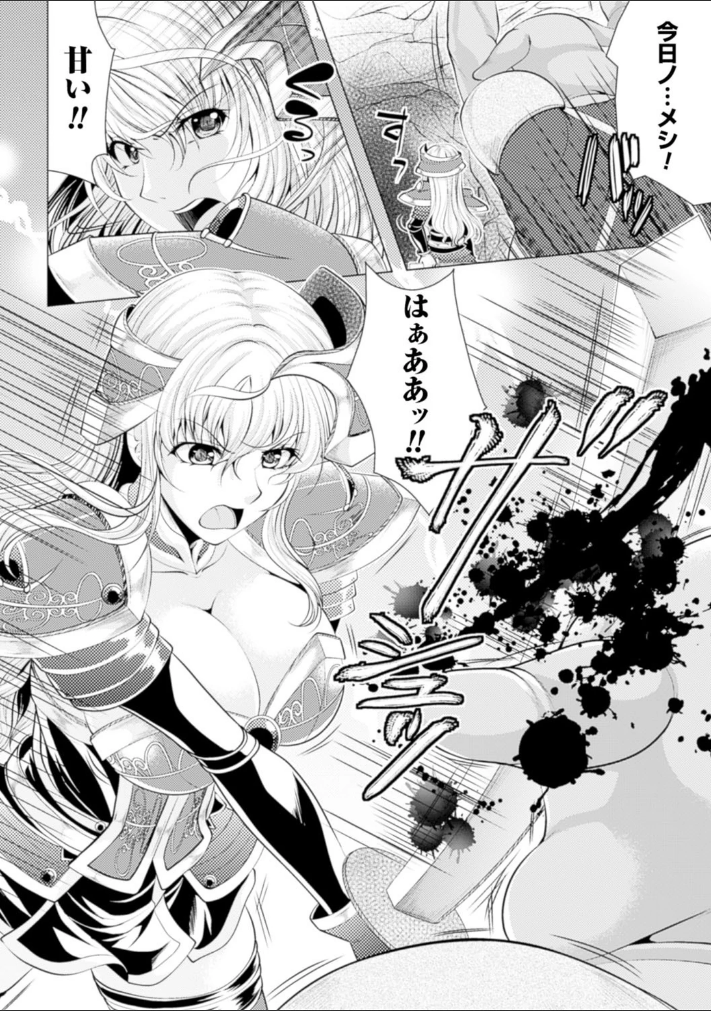 「異種姦幻想戯画」（松波留美） 試し読み 38ページ目